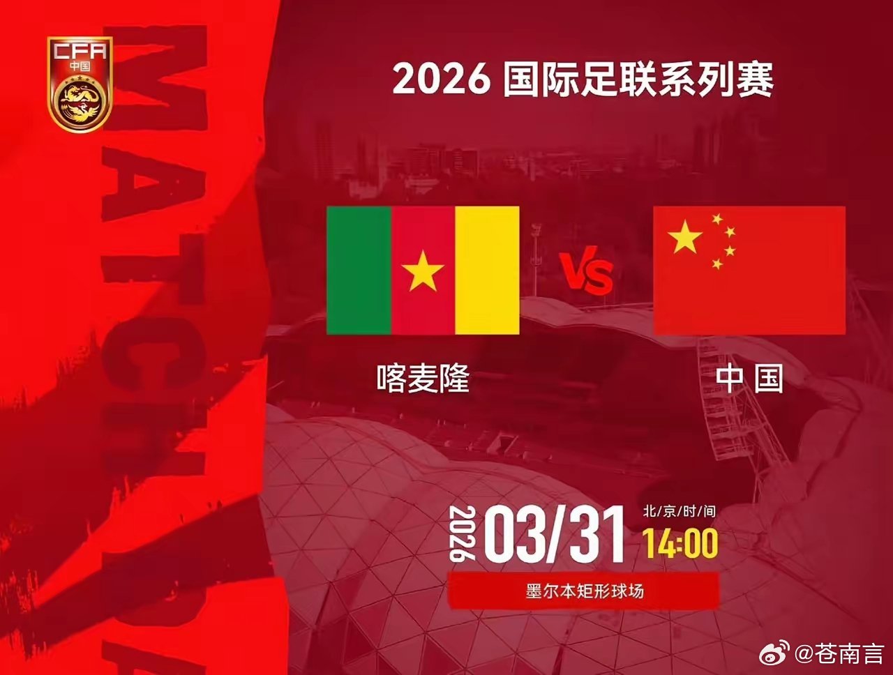 国足vs喀麦隆国足热身赛踢喀麦隆，这支非洲雄狮没姆贝乌莫、奥纳纳一样强，绝对实力