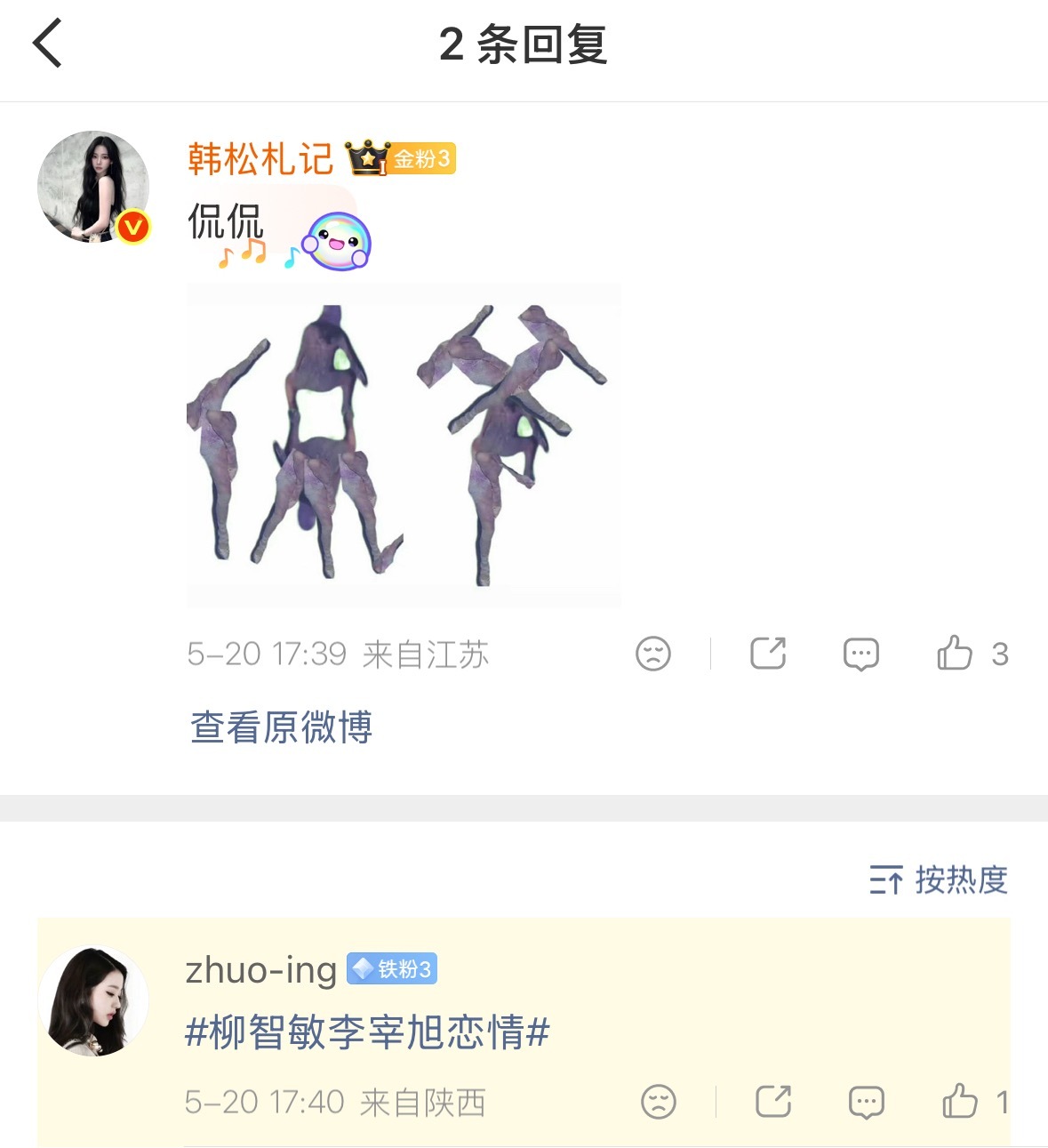 姐妹 