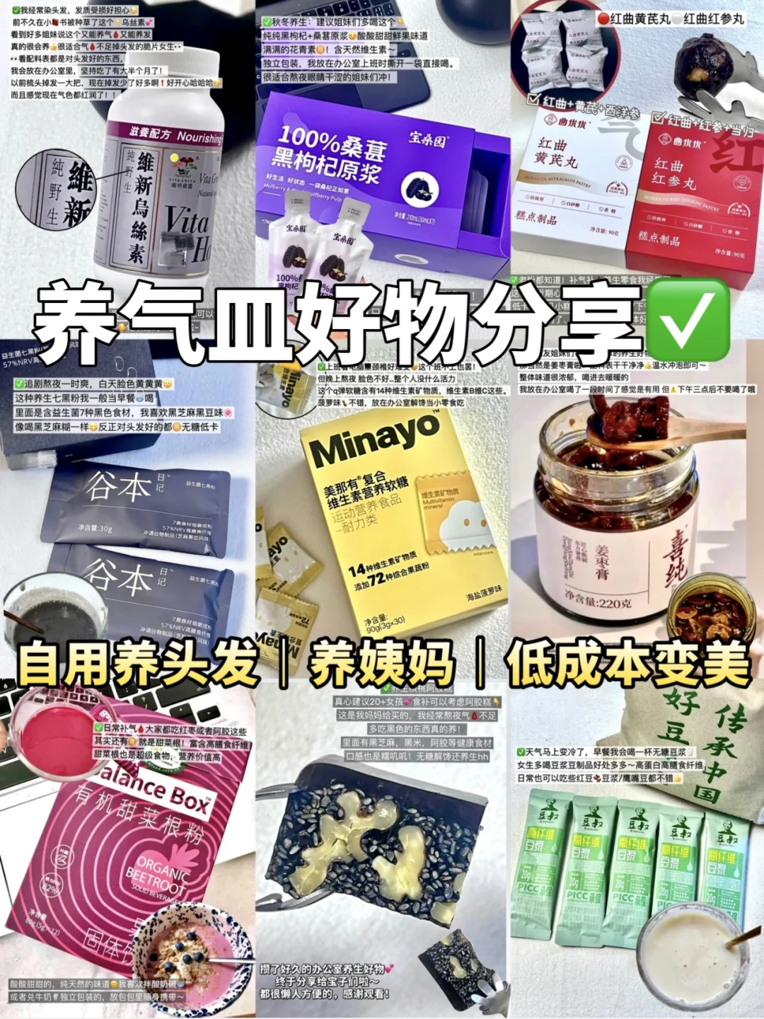 懒人养生好物分享｜总结打工人如何带薪养生？