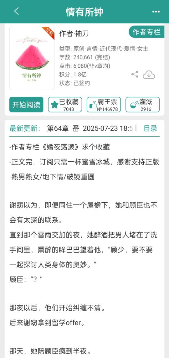 男主恋爱脑❗️女主说重话就委屈❗️