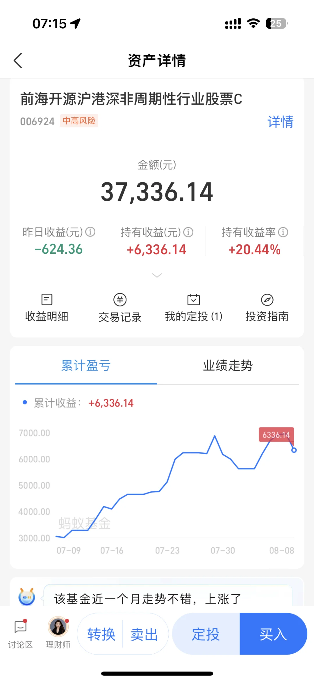 偏偏你最争气