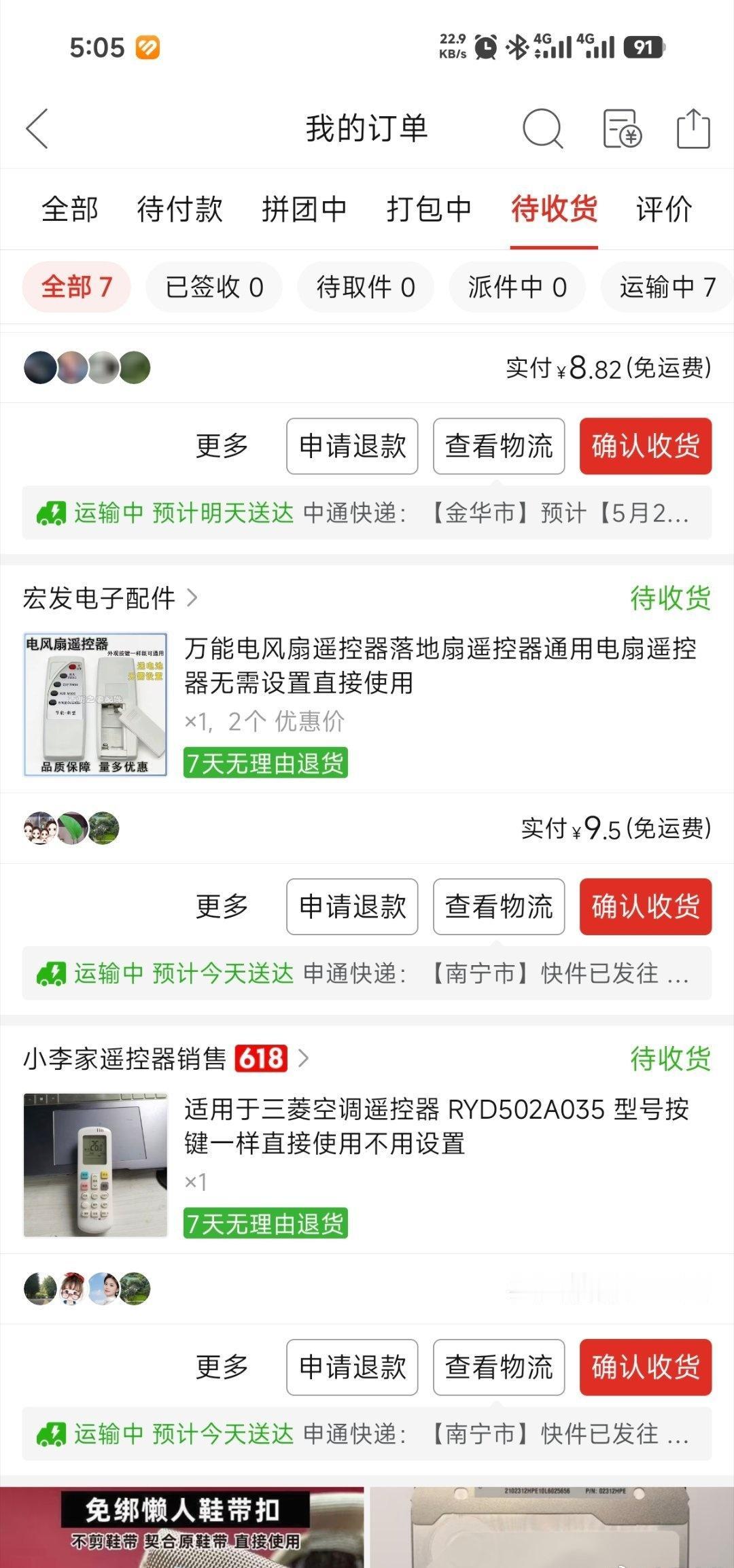 一个遥控器才几块钱还要包邮，厂家商家是怎么赚钱的[笑哭][笑哭][允悲][允悲]
