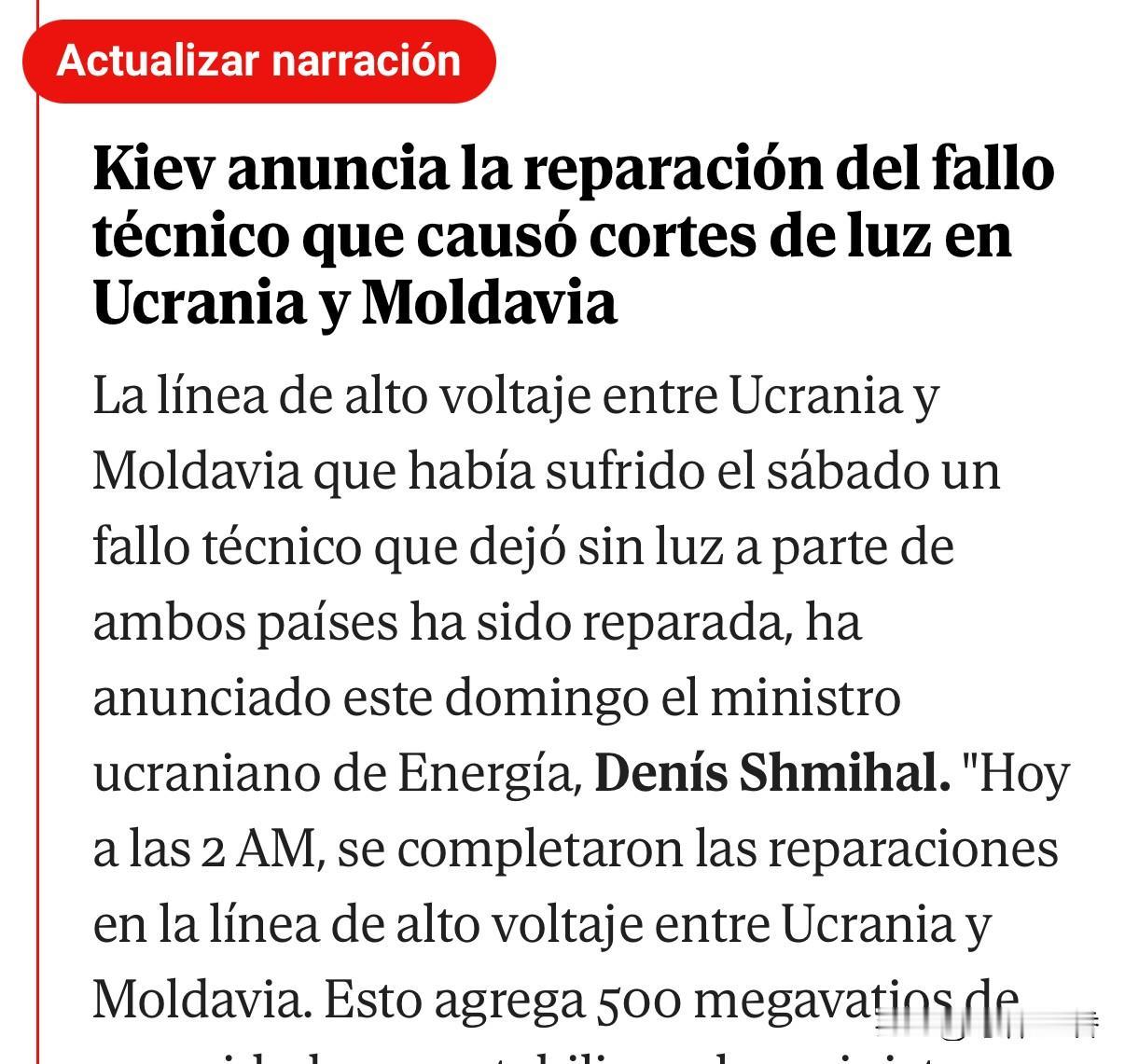 与大俄不同，乌方周边除了白鹅外，基本都是朋友。
   周日，乌能源部长宣布，乌克