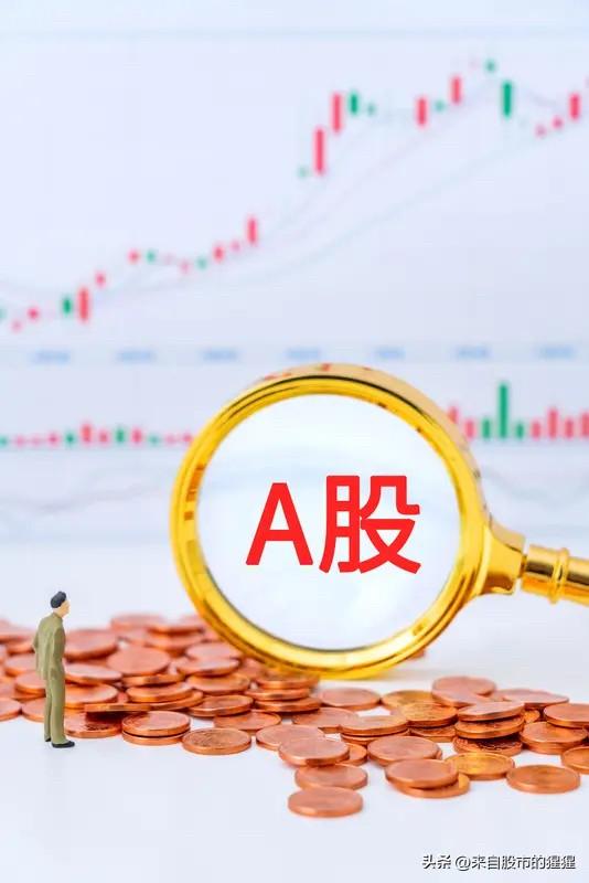 早评：A股马上就要开盘了，对于今天的行情，我再重点分享几个观点

第一，昨夜美股