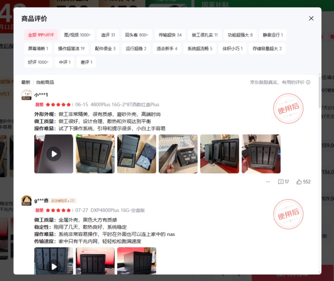 最近看上了绿联NAS 4800Plus，比较心水它万兆网口，对于我们这种经常要传