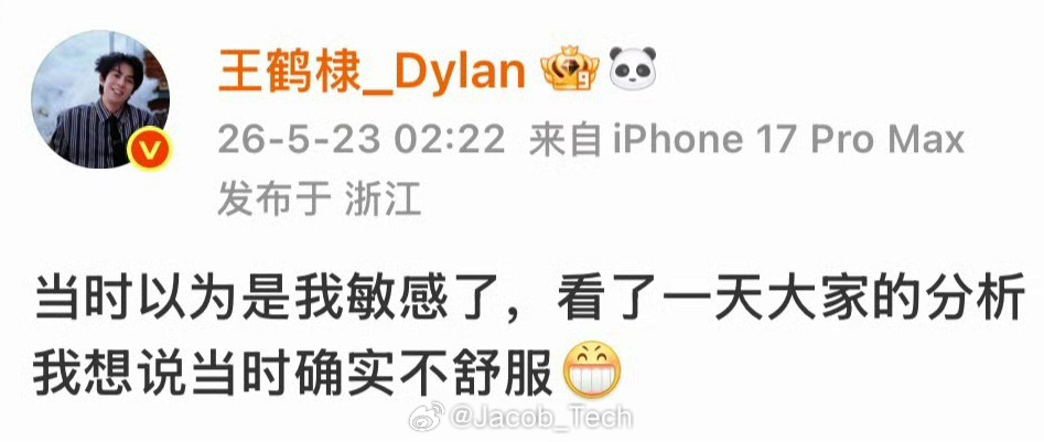 王鹤棣经纪人朋友圈 emmm怎么可以上升到职场霸凌这个程度呀，好离谱呀
