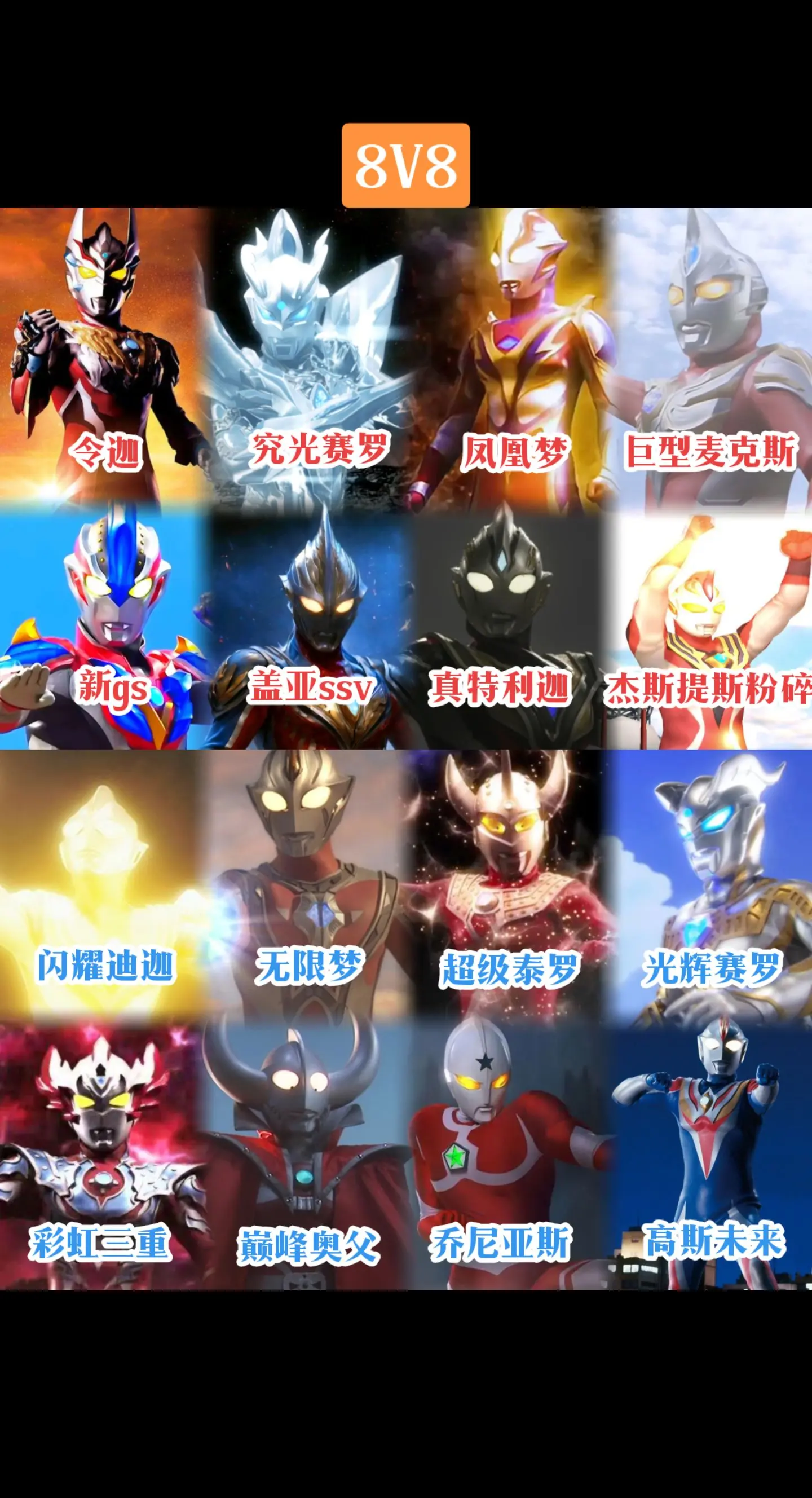 奥特曼昭和系奥特曼