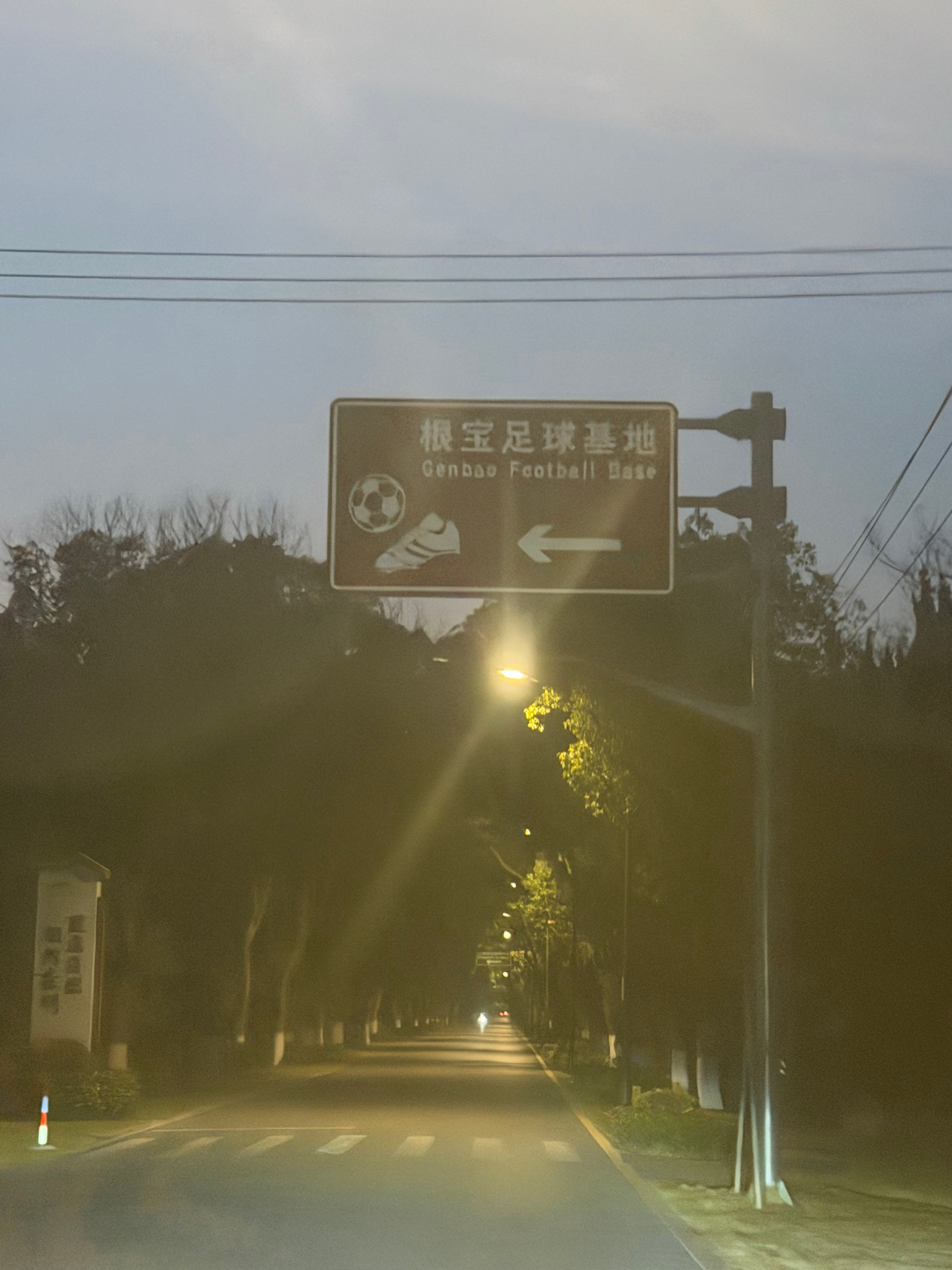 到根宝基地了，先手机数据传一下，明天把老手机卖了