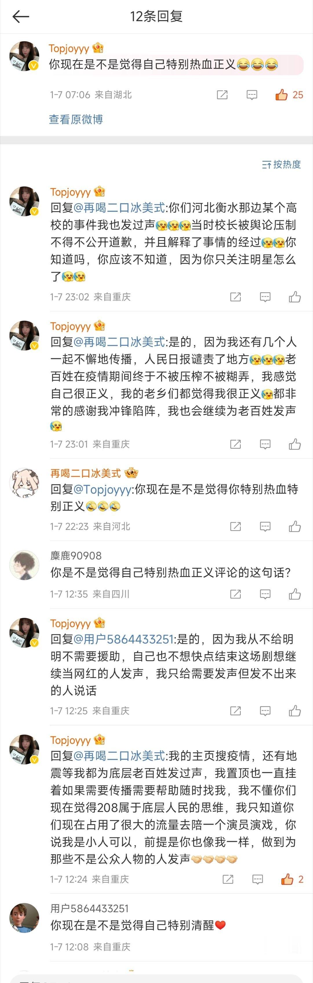 如果我还不算正义不够热血的话，当年也不会铤而走险[开学季]至少我不后悔，也从不觉
