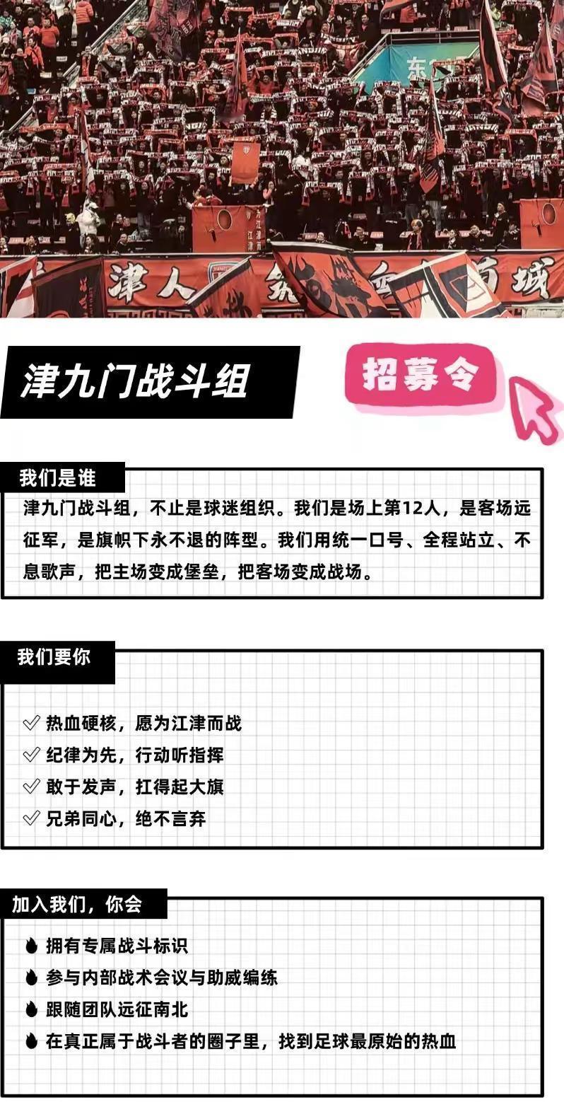 别在家里对着电视喊了，你的声音传不到场上。
在津九门，你吼一嗓子，前后三排五十个