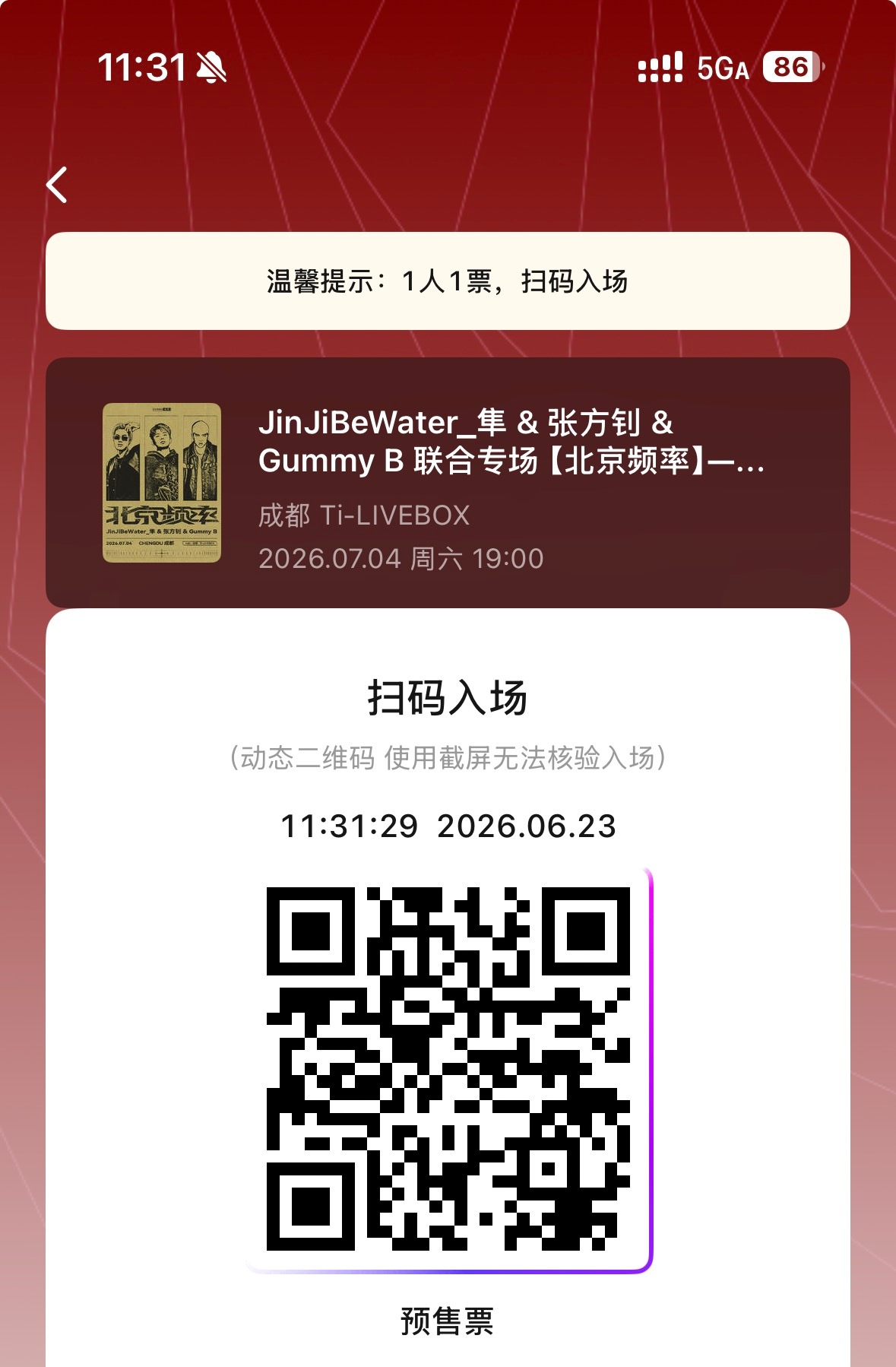 我有那个成都病 成都喝酒d我 一起拍照逛街d我 