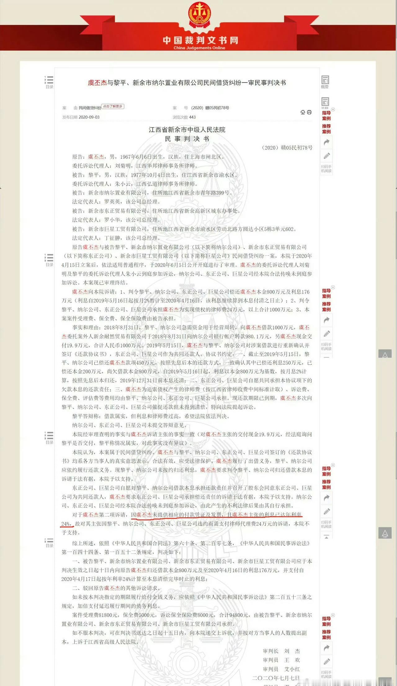 卖货
@腾讯视频 点你呢，会不会做生意的，平台卖周边苦哈哈的都没有人家判决书白纸