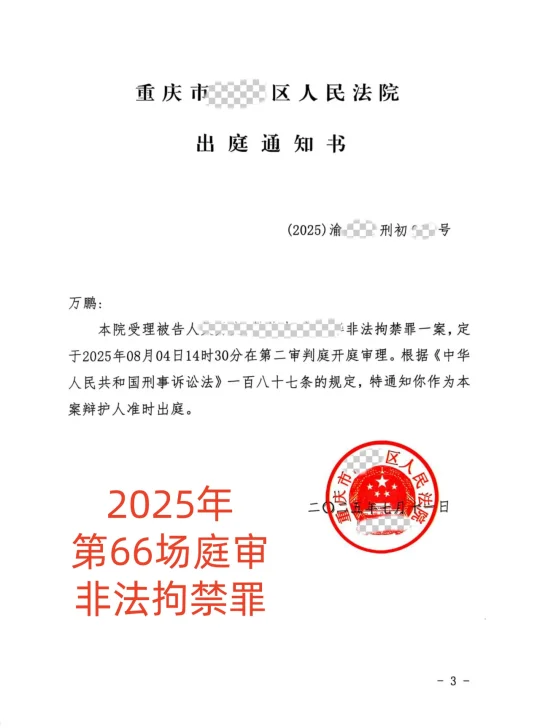 限制女朋友的人身自由，涉嫌犯罪