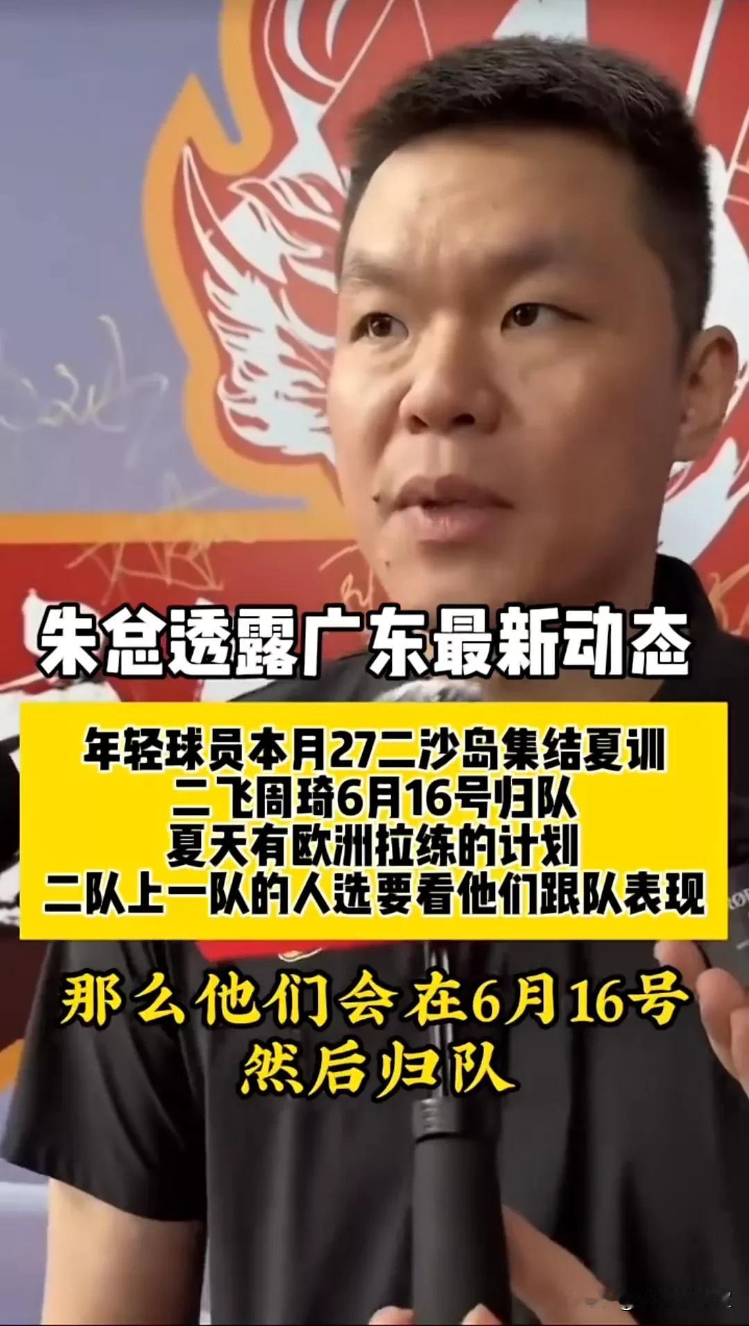 朱芳雨透露周琦6月中旬归队，并随队赴欧洲拉练，这就意味着周琦大概率两年顶薪续约广