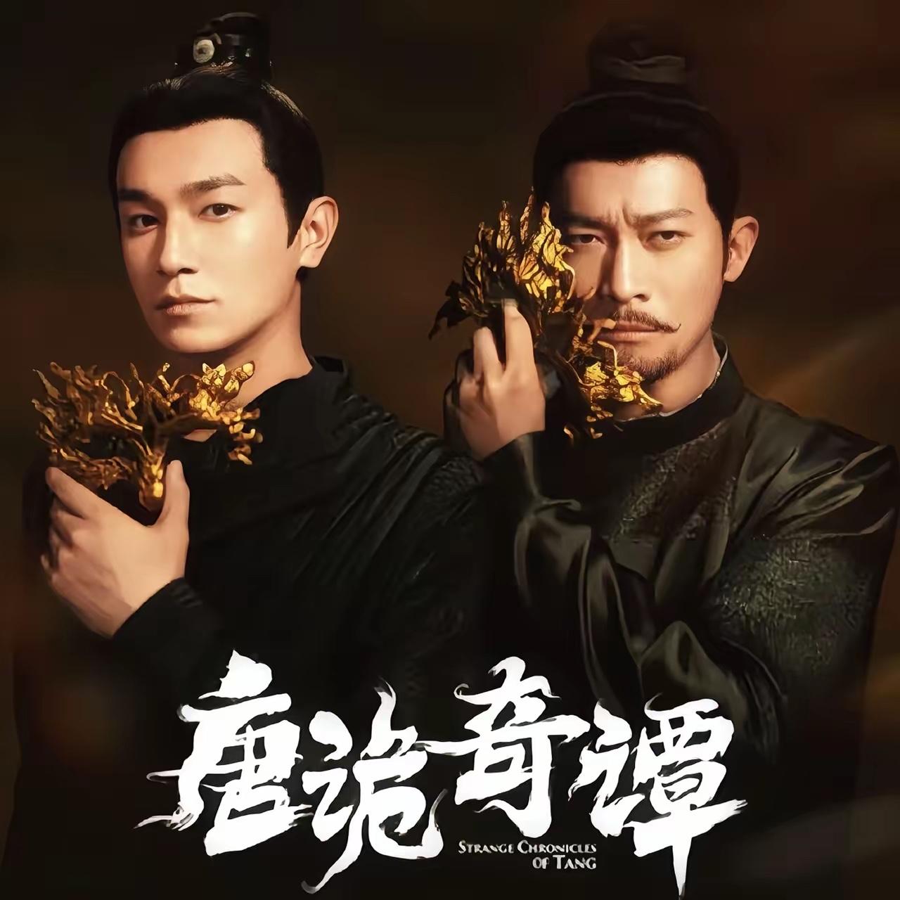 不知道的，
还以为大家对《唐诡奇谭》不满意的，
原来，大家唯一不满意的不是剧情，