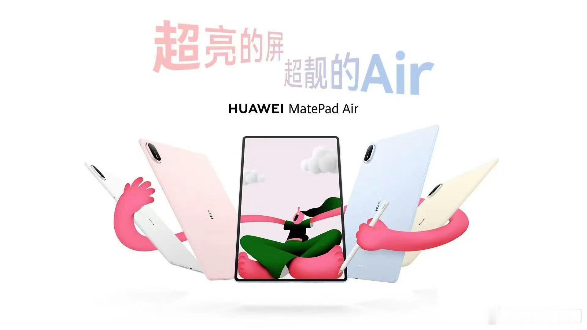 被新款华为Air平板硬控三秒近日，华为终端发布新品海报，官宣新一代华为MateP