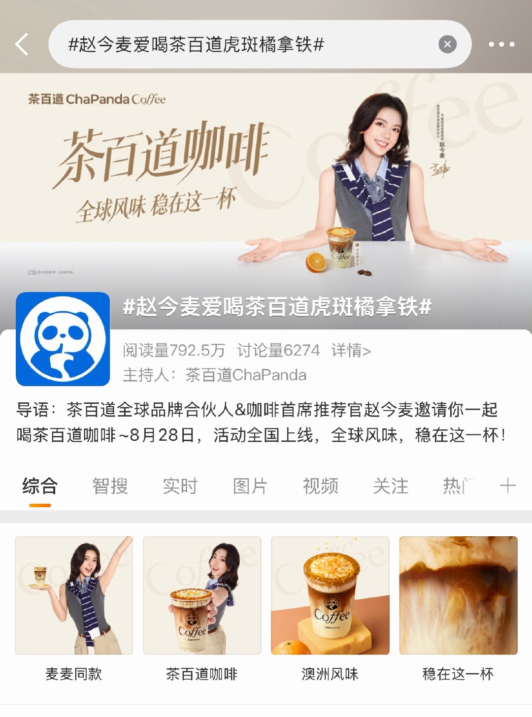 学姐 可以请你喝咖啡吗 