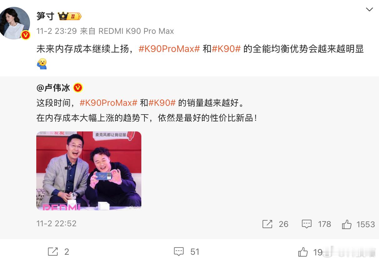 小米高管和员工都表示内存成本继续上涨 ​​​