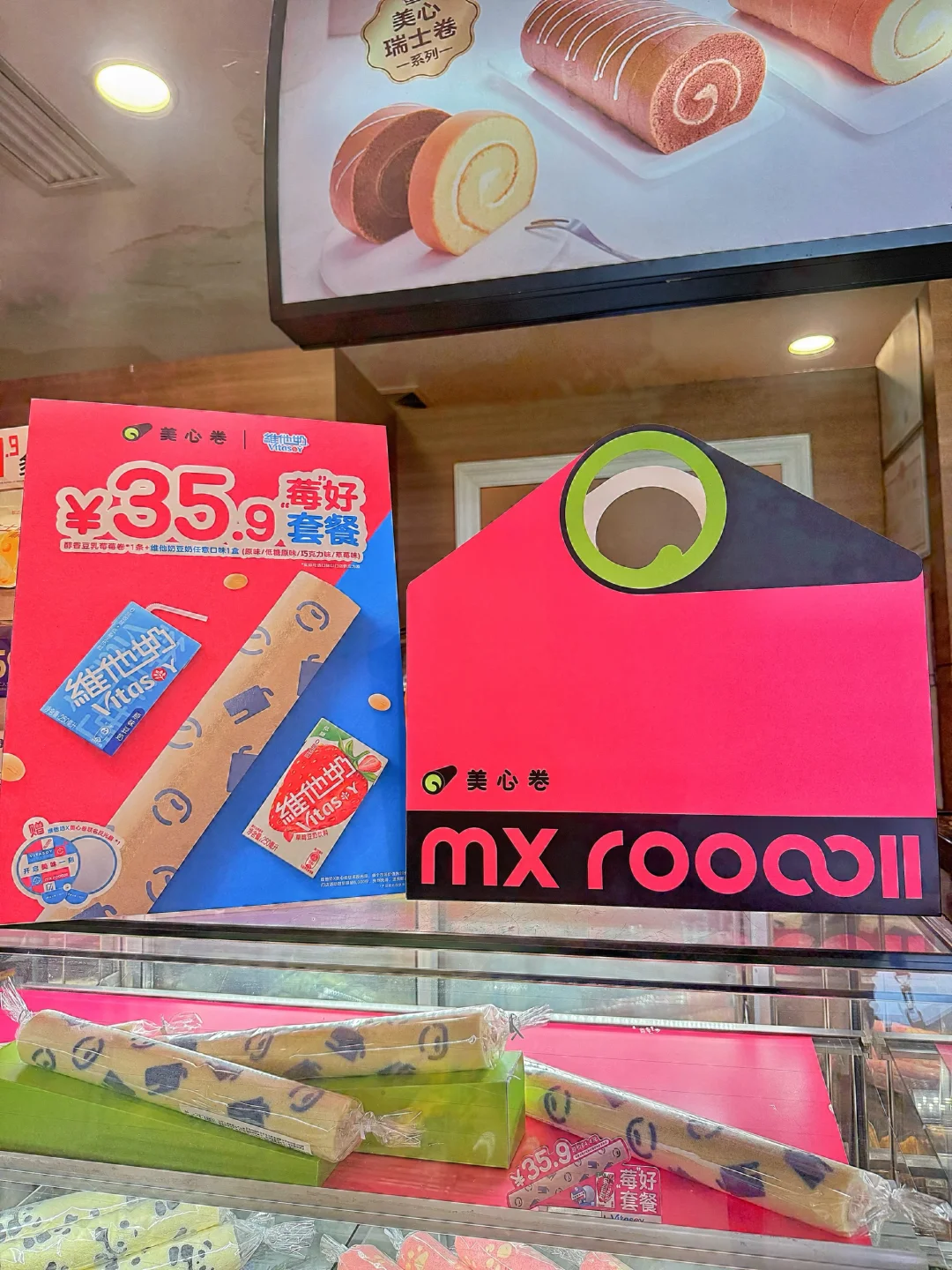 美心又上新新品卷啦！快来看看！