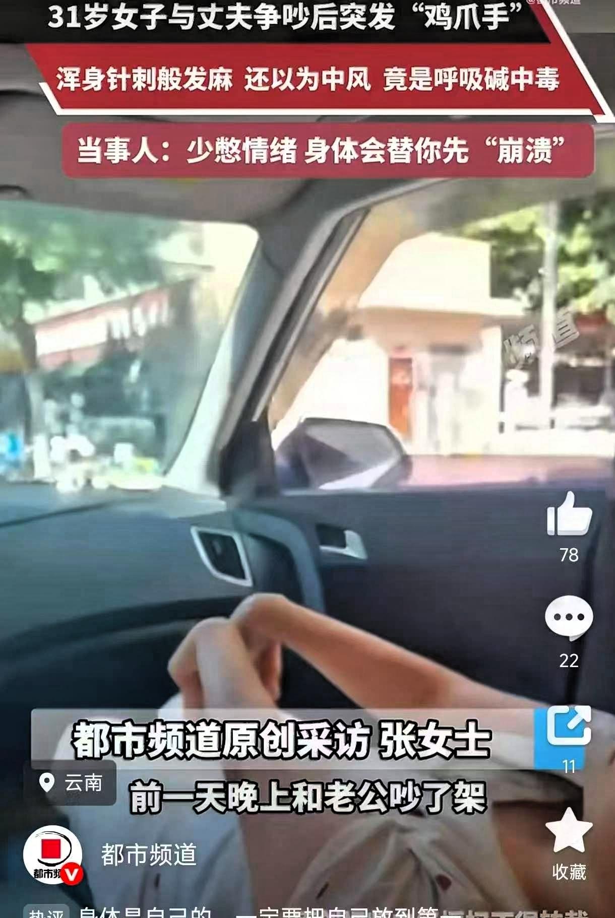 云南，一31岁女子因家庭琐事跟老公大吵一架。吵完架后气没消，带着一肚子委屈睡了。