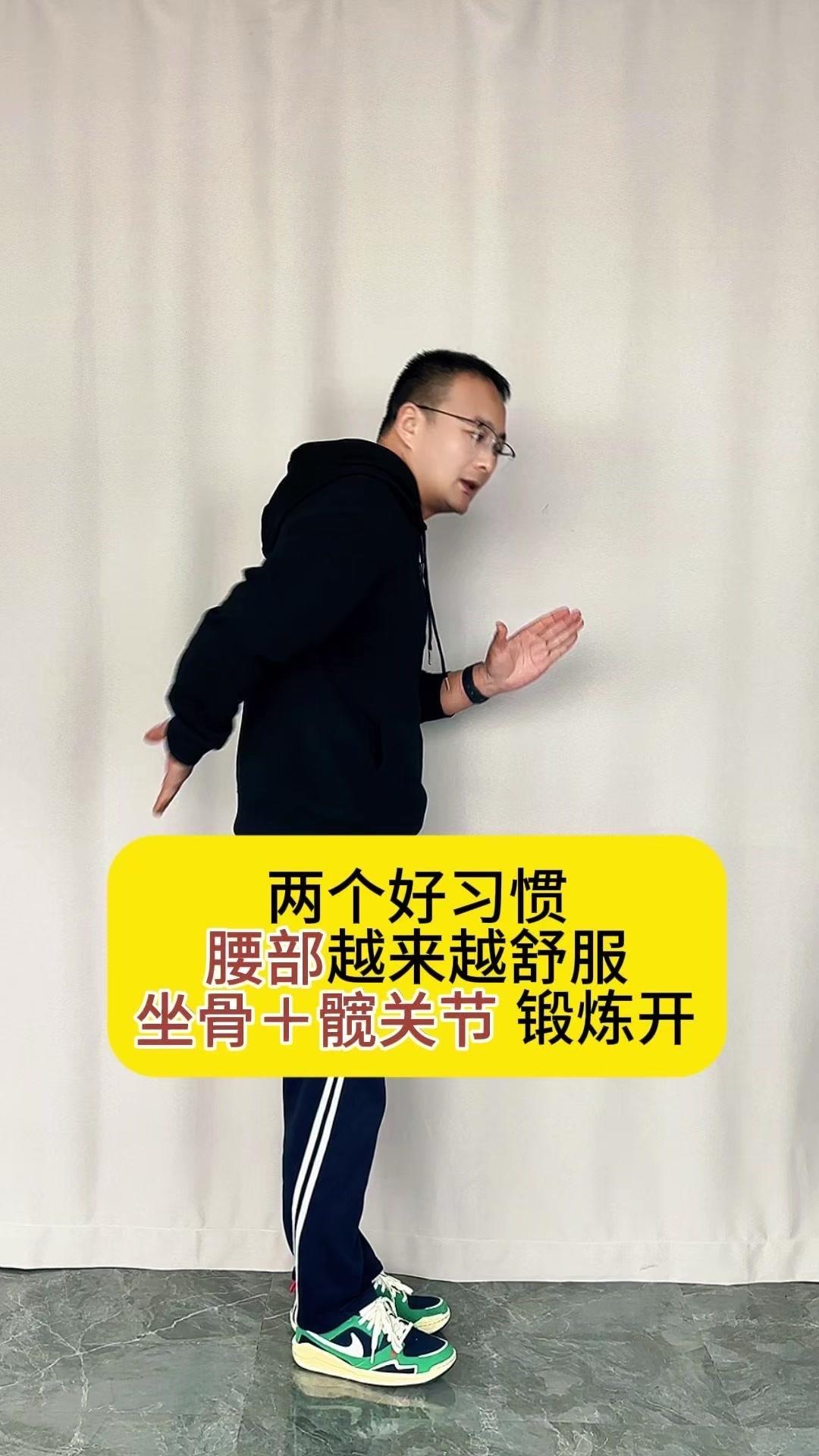 最近明显感觉腰部越来越舒服，原来坚持这两个好习惯真的有用。

✨首先要让腰部先热
