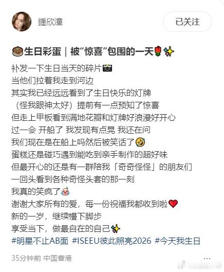 45岁阿娇好像有新的男朋友了吧！晒美照配文：被惊喜包围的一天，生日排场足够大，还