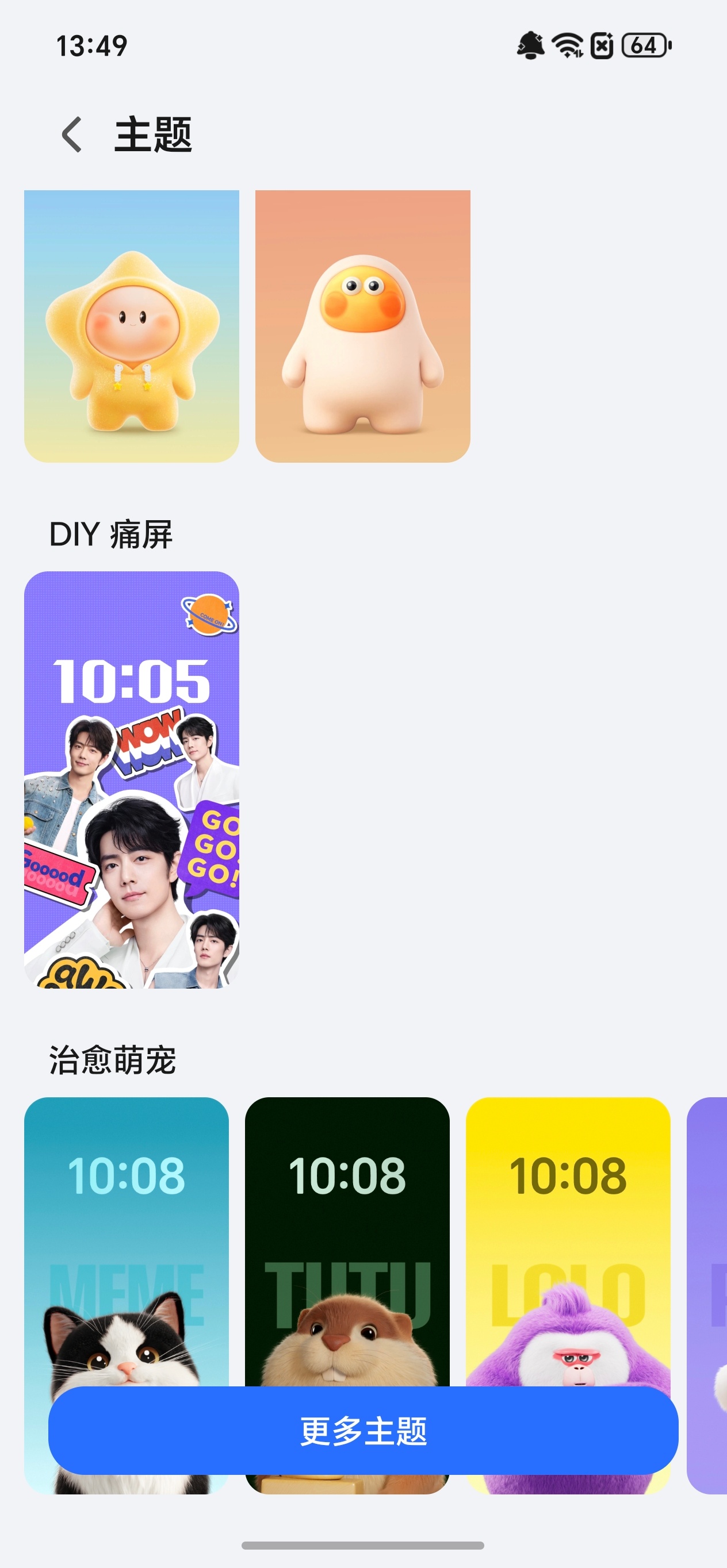 荣耀600Pro的代言人主题2.1叫“DIY痛屏”，我觉得可以直接叫“肖战痛屏”