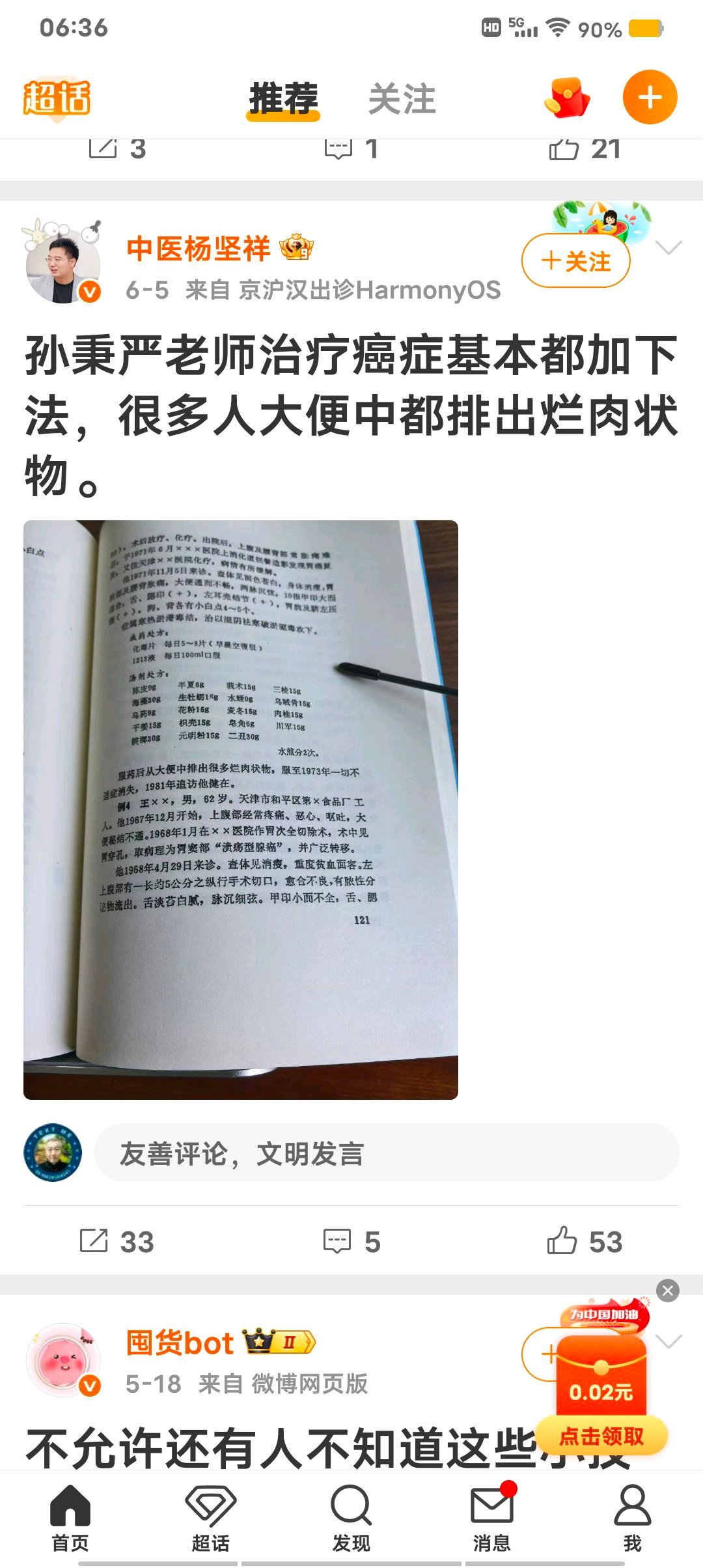 公然的欺骗！（你以为癌症就会有烂肉么？那么，虫牙里面就会有虫子了？）沈阳