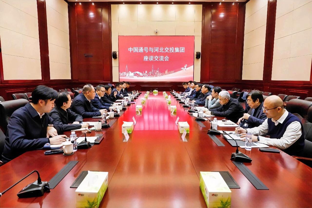 12月30日，河北交通投资集团党委书记、董事长齐树平率队到访中国通号，与中国通号