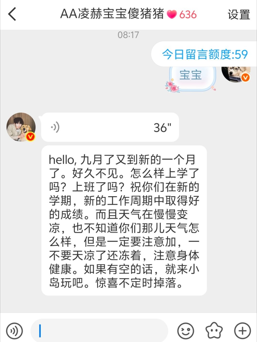 你的出现就是惊喜 ​​​