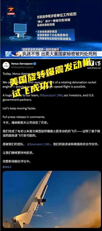 美国旋转爆震发动机5月竟突然试飞成功？
 
这事儿总感觉不对劲。要知道，这技术美