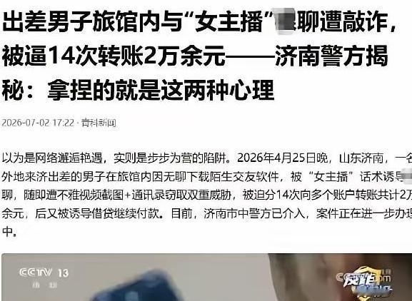 太冲动了！"7月2日报道，山东济南，有一名男子出差住在酒店里，半夜在床上邪火攻心