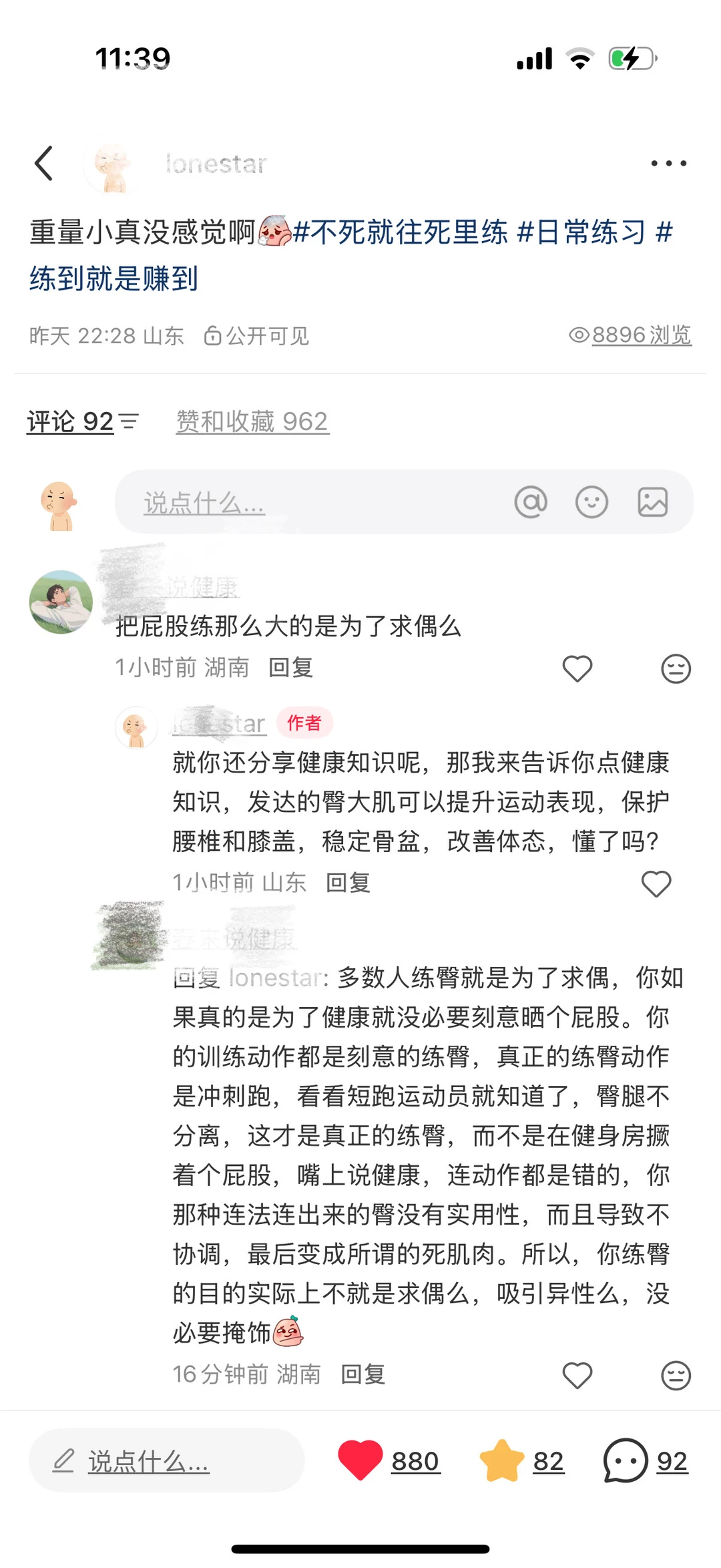我重生了