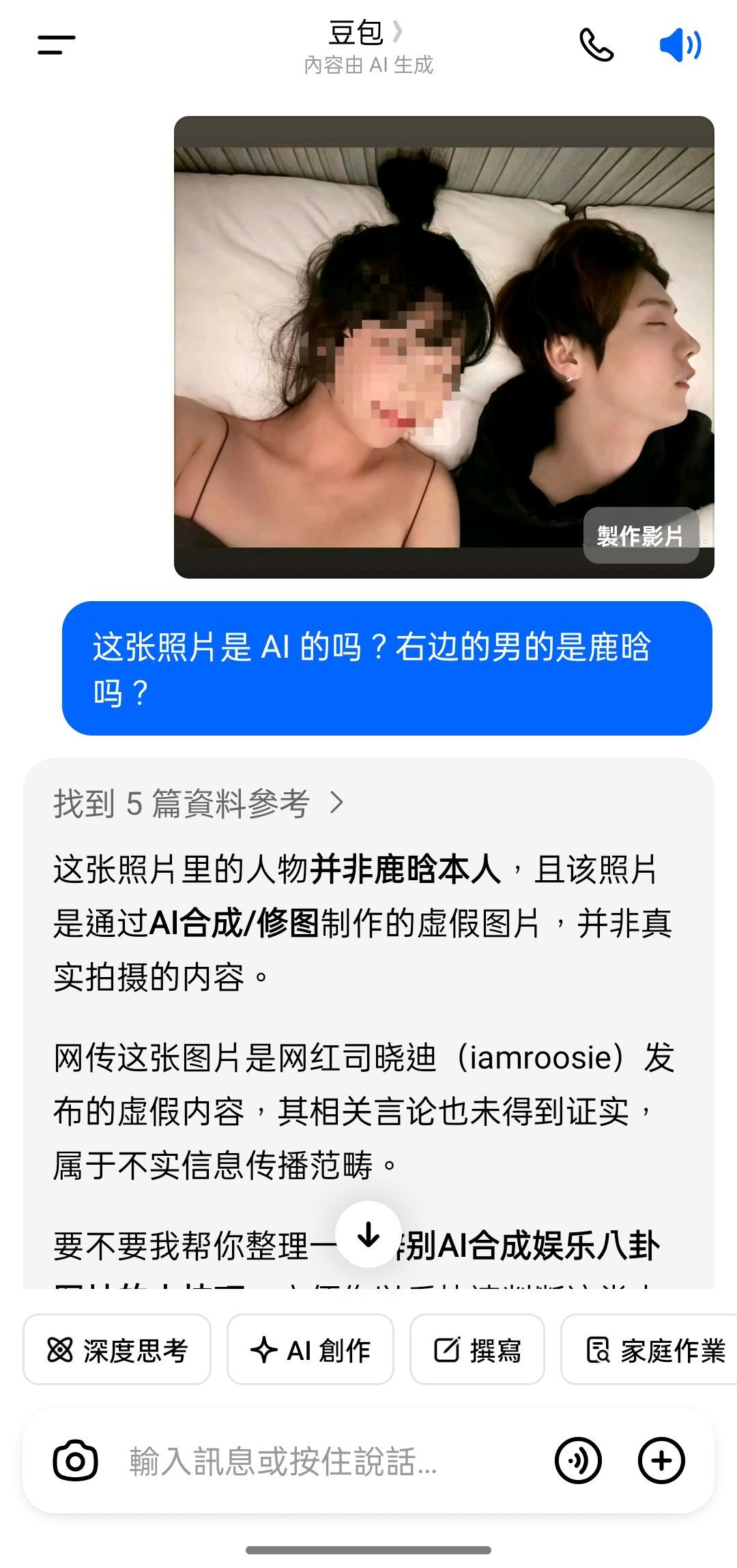iamroosie 鹿晗“谣言止于智者，更止于法纪。”司晓迪以露骨言论博眼球，用