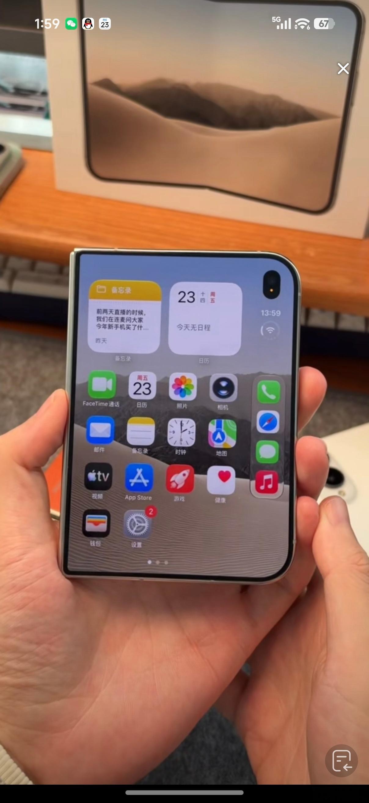 刚看到大头直播，说iPhone Duo外屏呼出后台形状和D形的外观一样。弹幕就说