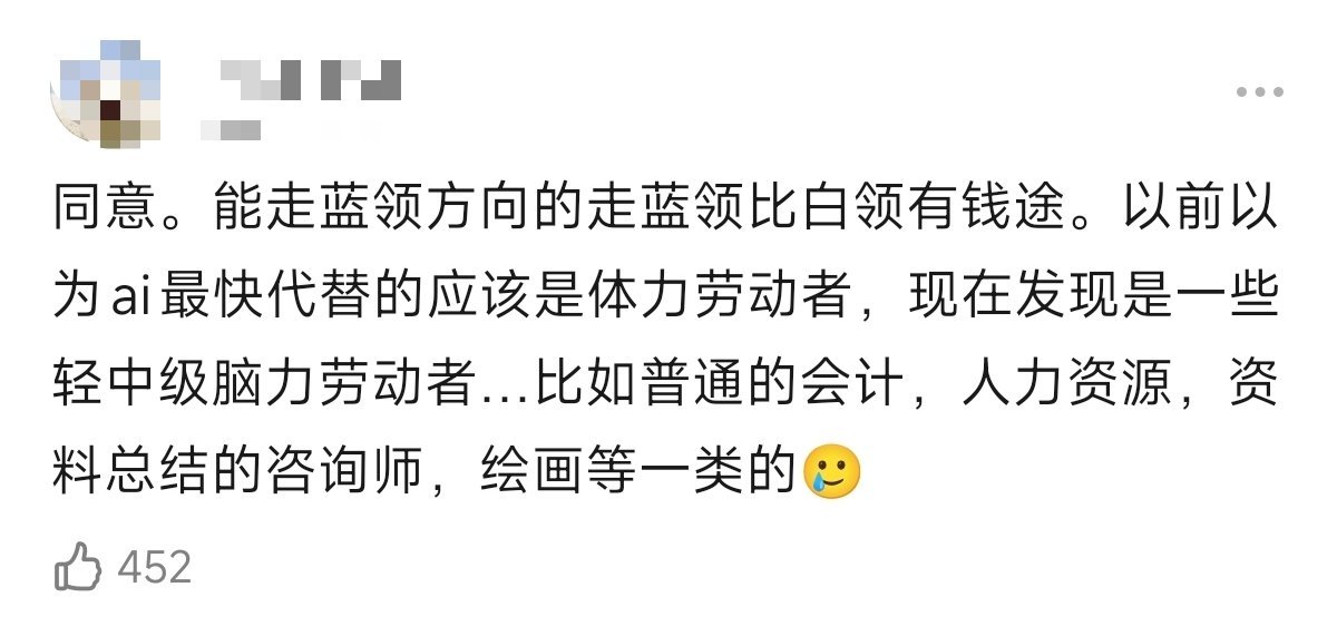 没错，现在看来ai最难取代的是蓝领，所以孩子如果学习不好，家长也不必执着于上高中