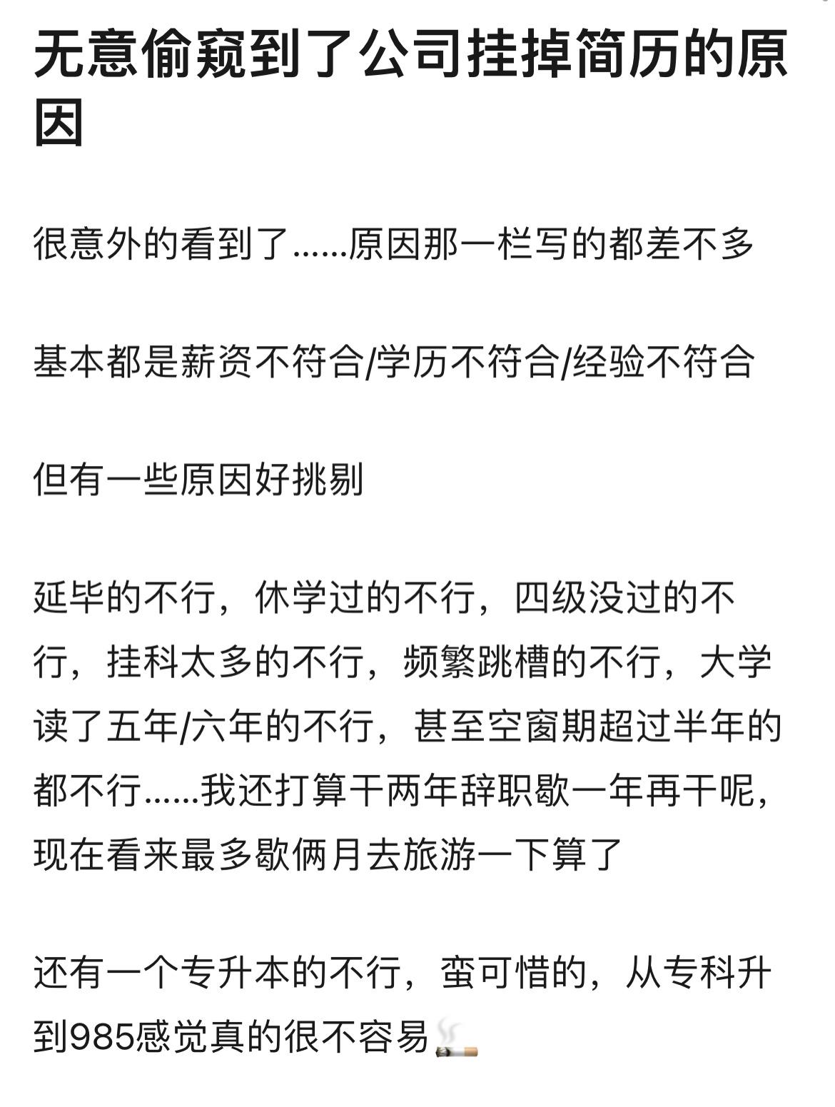 中国还是人太多太卷了，重度公司买方市场，可选性高必然会挑三拣四，只能说要是真心想
