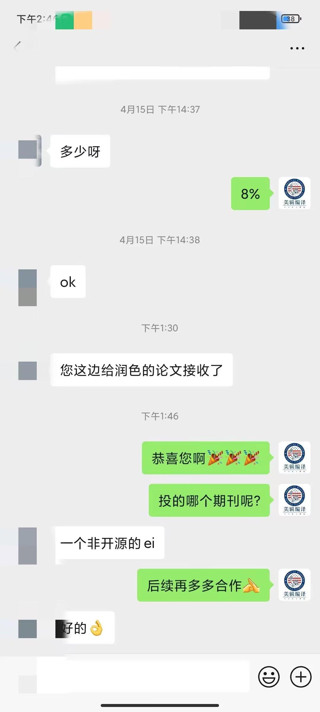 人逢喜事精神爽，听闻喜讯笑开颜。热乎乎的美辑喜报来啦[给力][给力][给力]
恭