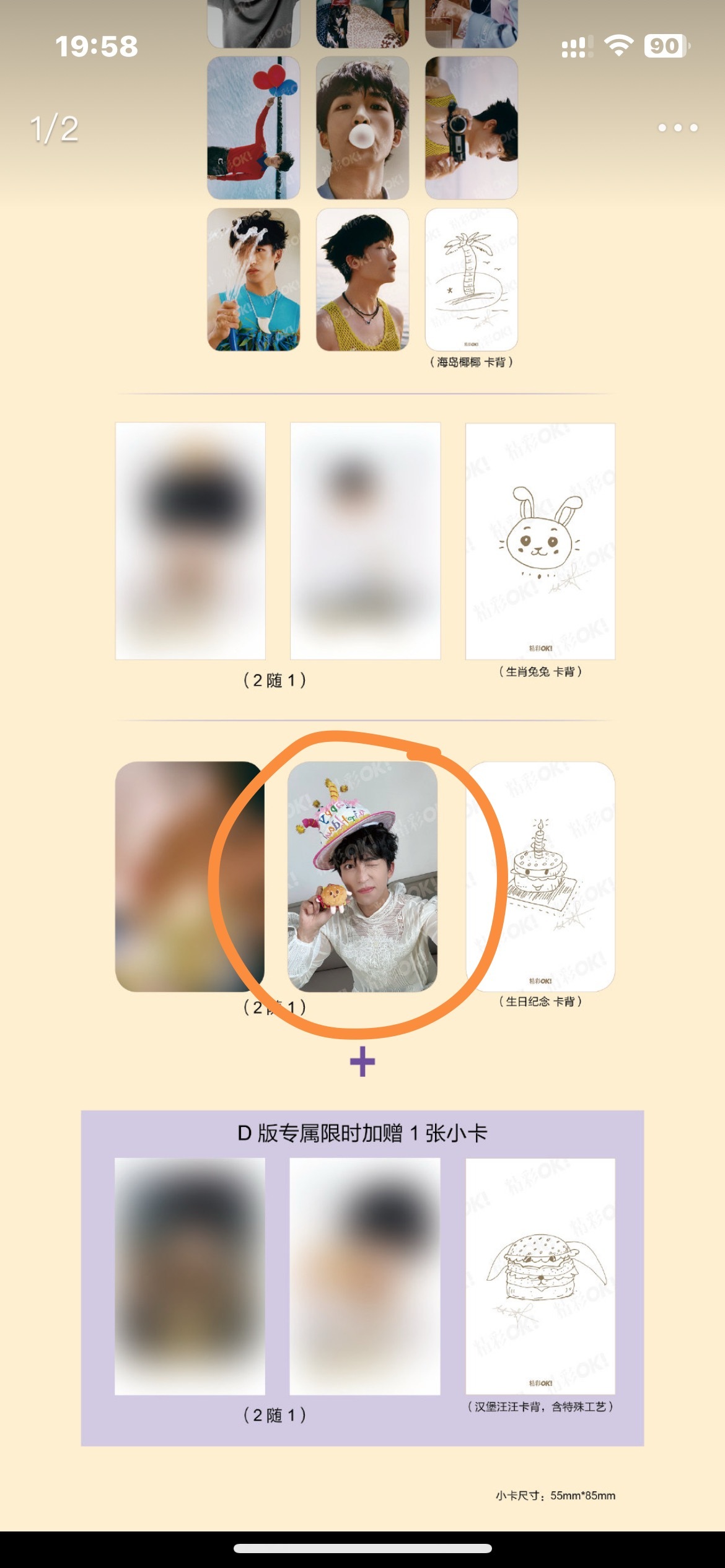 谁来懂懂我[微笑]唯一一张翻面的二随一卡被我抽到了…………不是 我请问呢其实活了