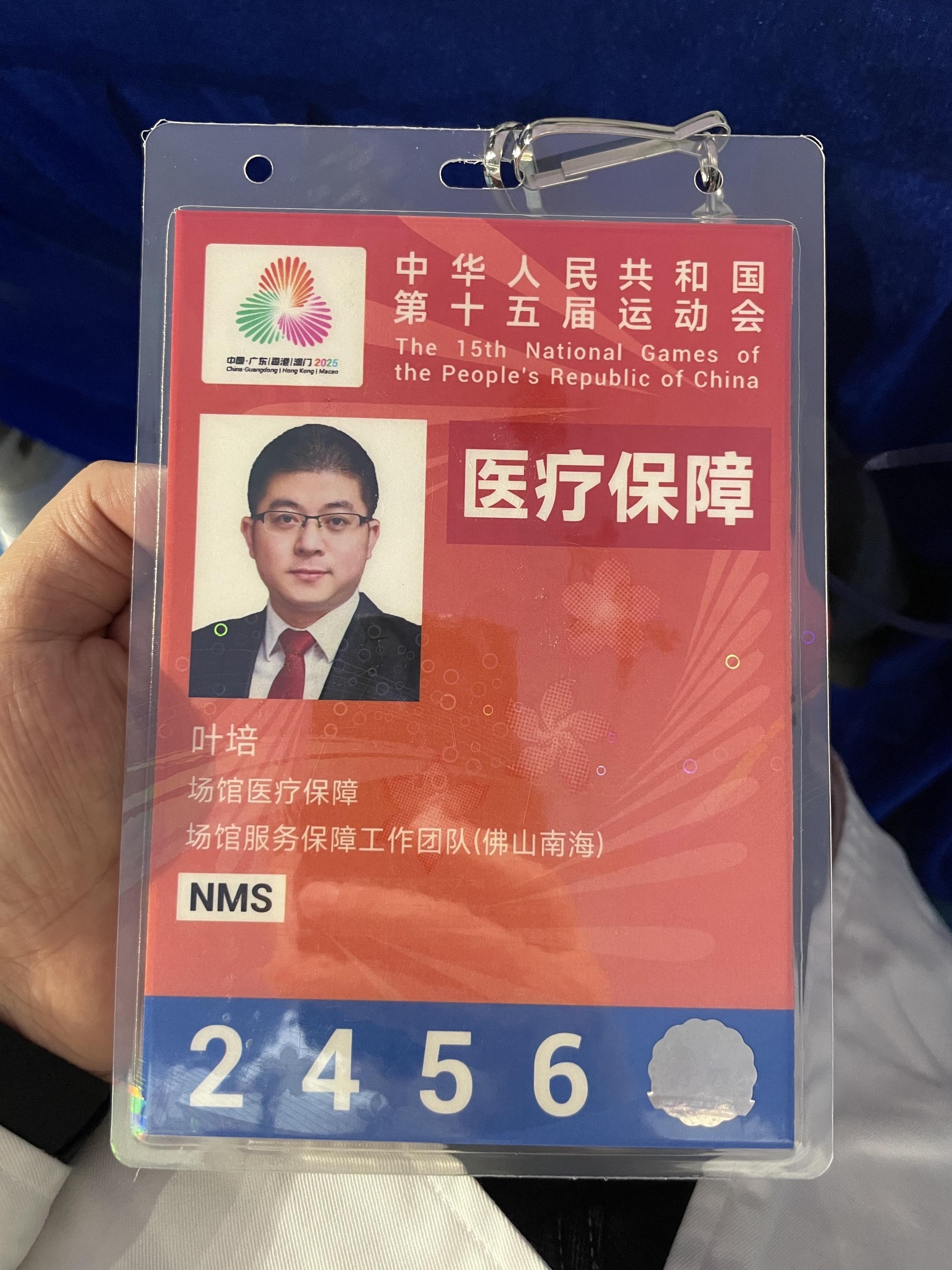 激情全运会，活力大湾区！全运女足医疗保障。场边守护的，是包括“亚洲足球...