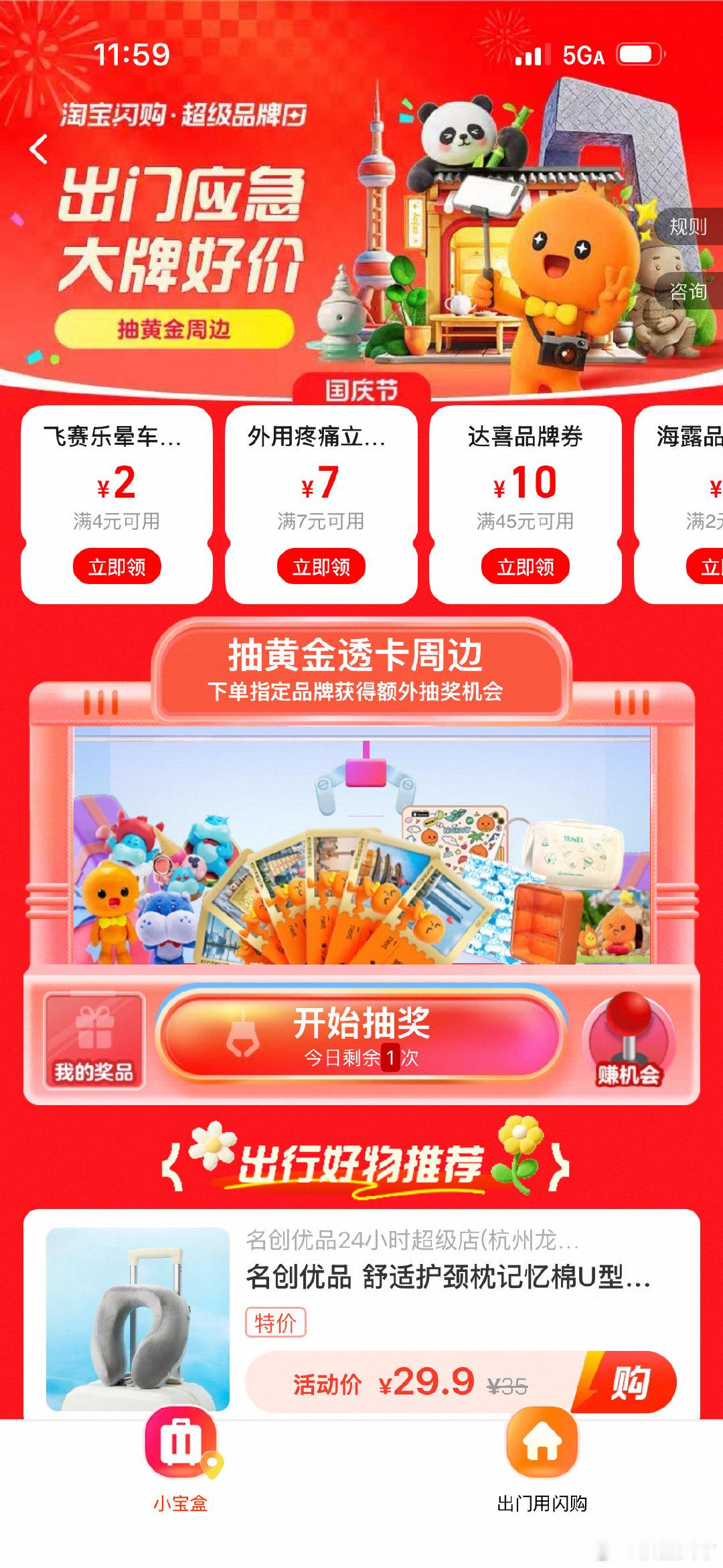 杭州人是懂搞点金点子出来的把金点子视频当出行清单用就对了！从行前减负到途中舒适再