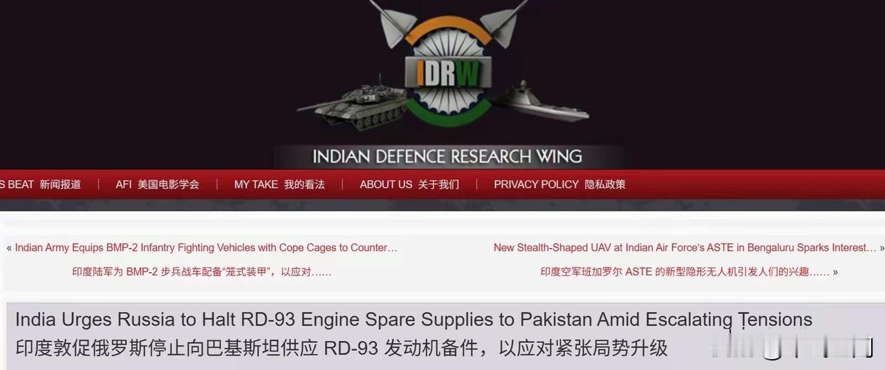 印度：督促俄罗斯停止向巴基斯坦供应 RD-93 发动机！
近日，为了阻止巴基斯坦