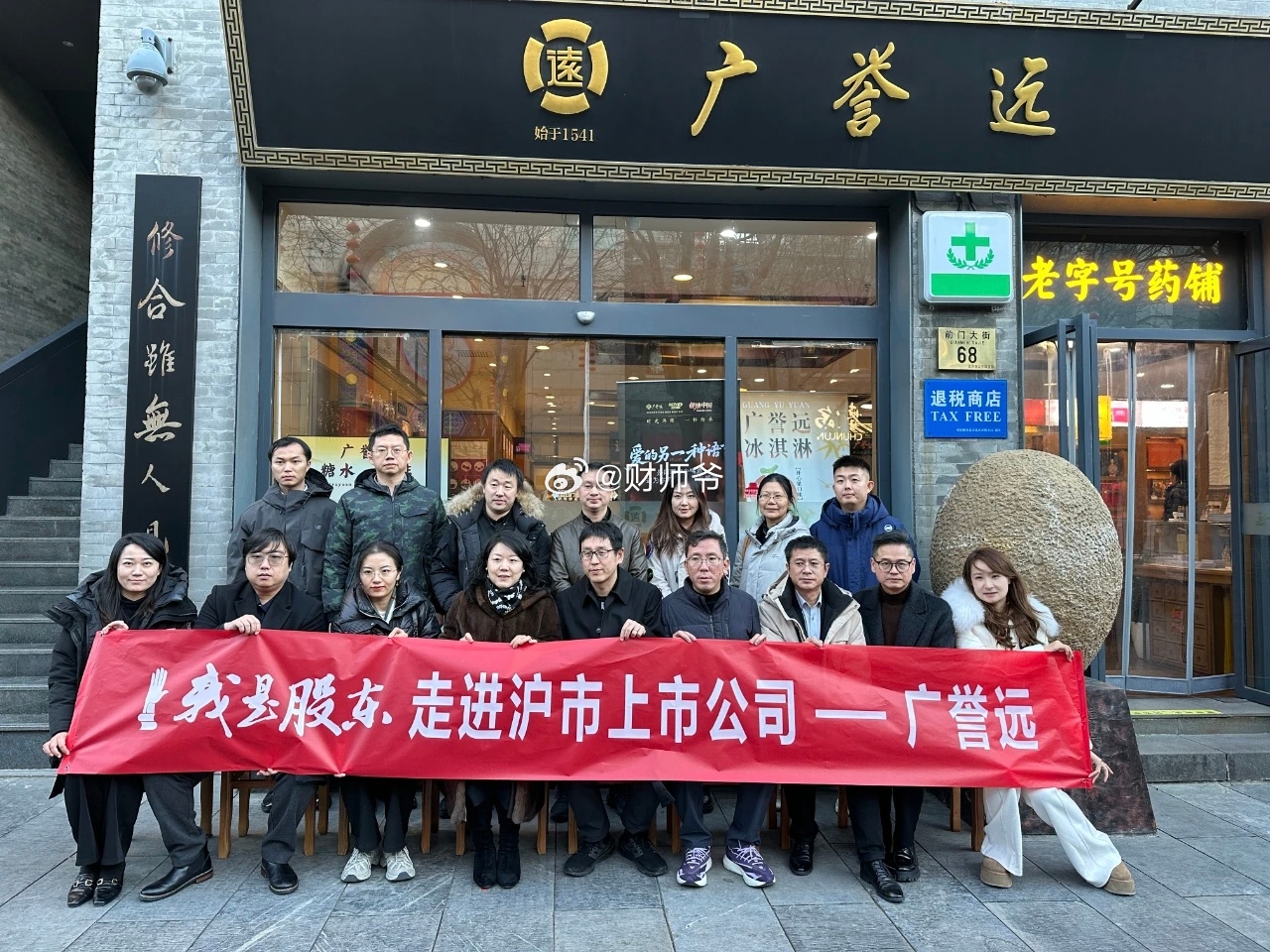 他们都是“真广粉”