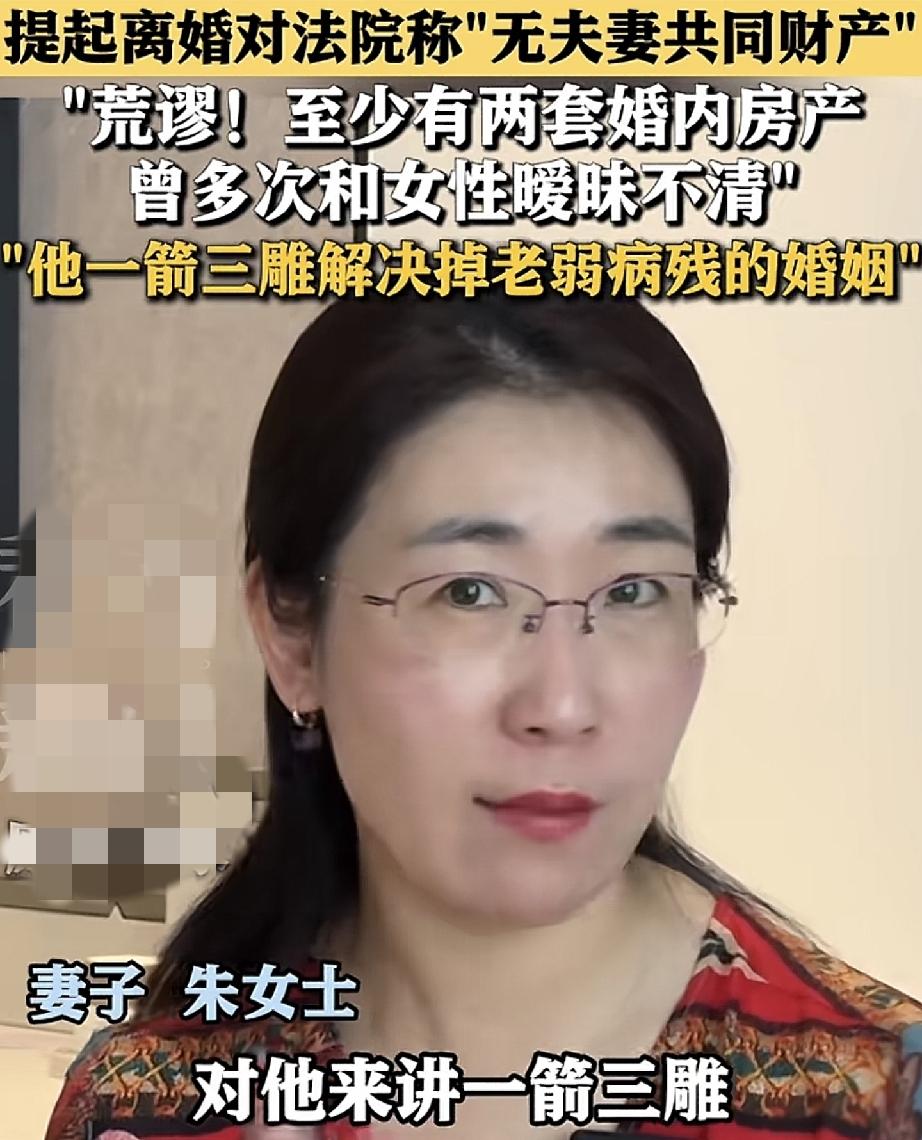 朱女士老公连女儿抚养费都在算计！
朱女士说:他老公住宅至少都有2套
幸亏朱女士没