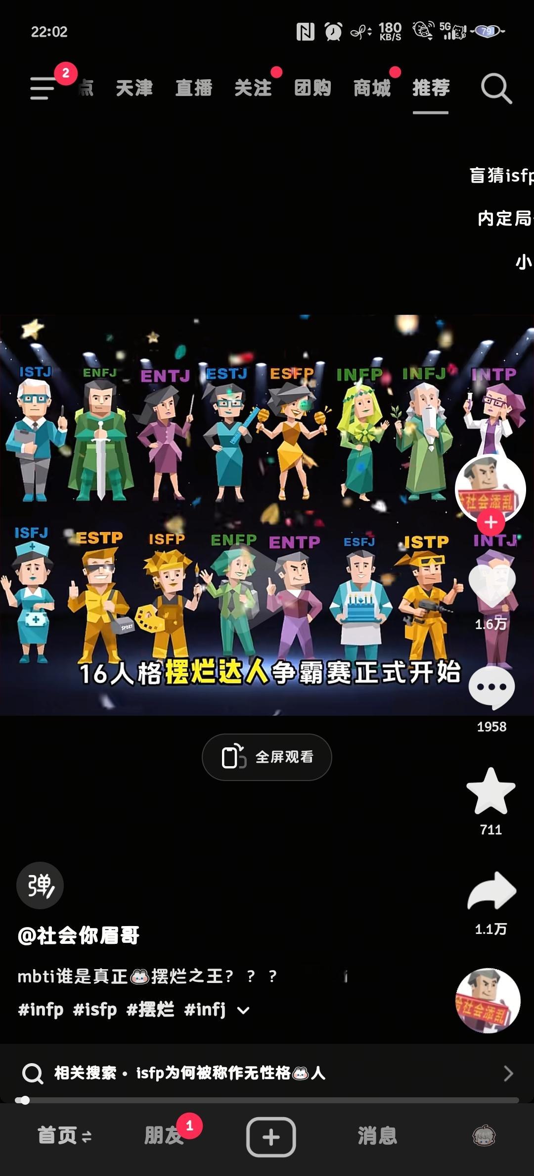 看到第一句话就猜到了结局
