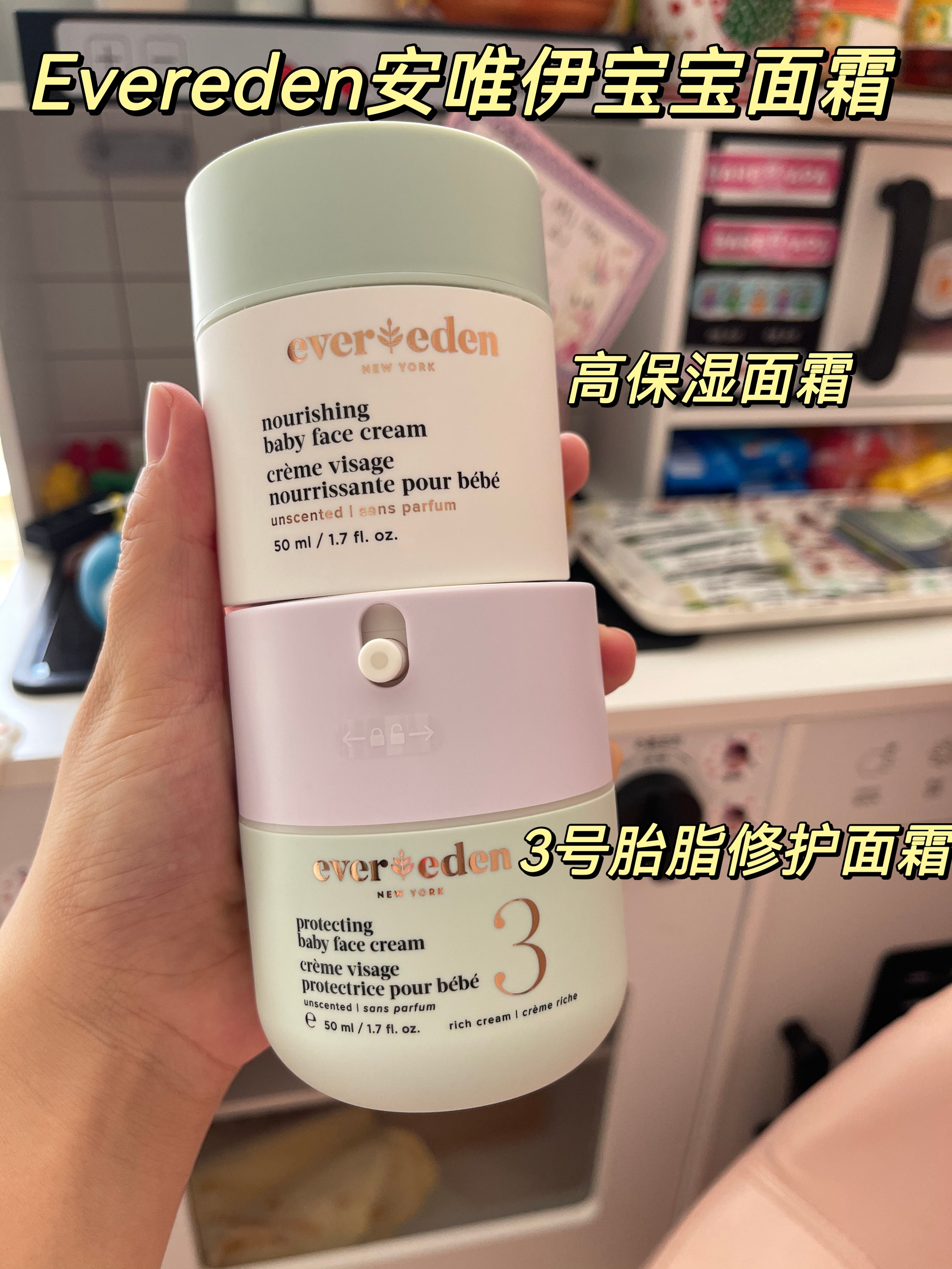 秋天来了，北方的秋冬，尤其干燥，推荐Evereden安唯伊面霜。今天[爱慕]推荐