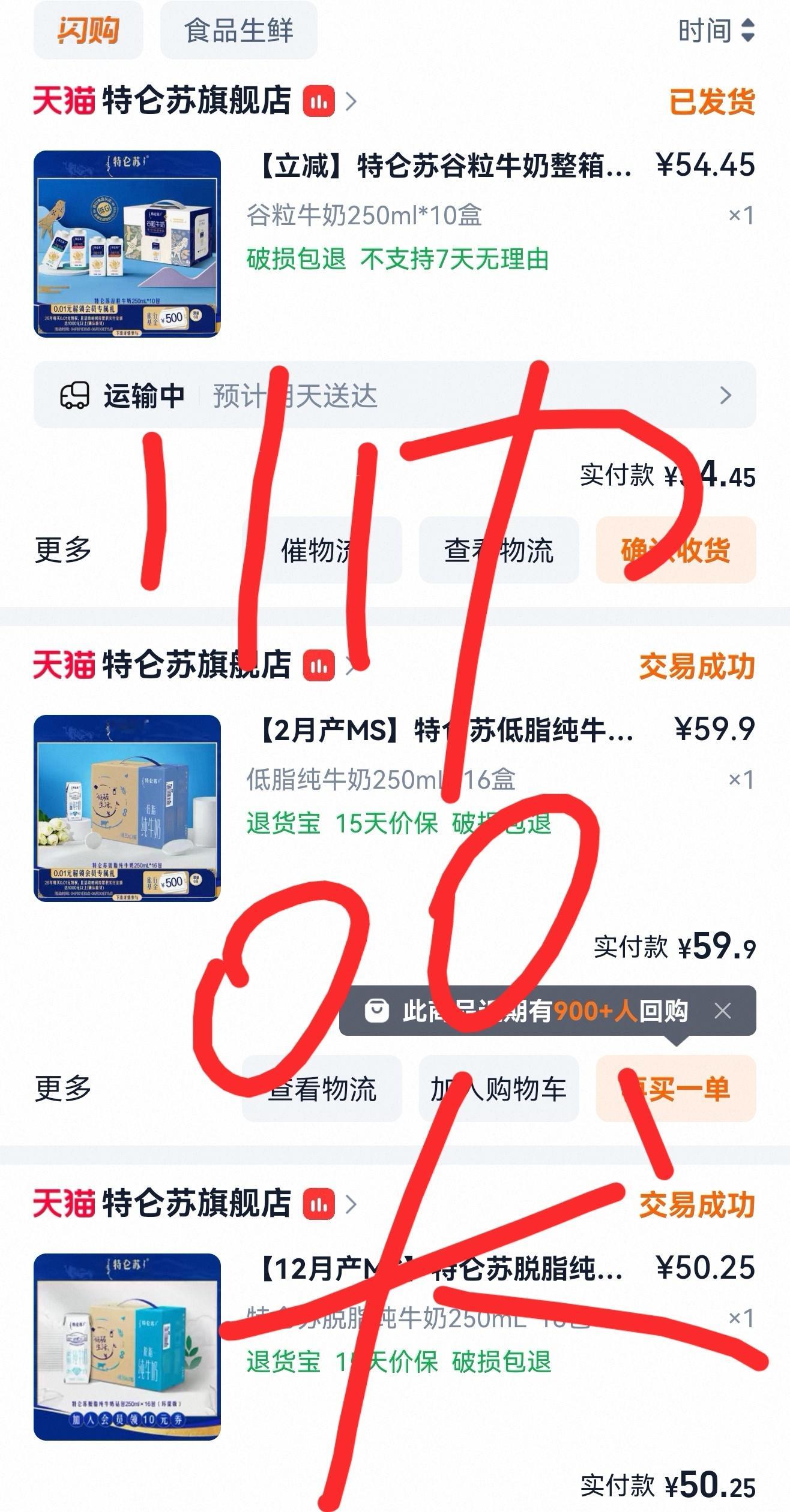 易烊千玺易烊千玺代言特仑苏 最近买的特仑苏忘了晒低脂的脱脂的都喝过了，正好适合需