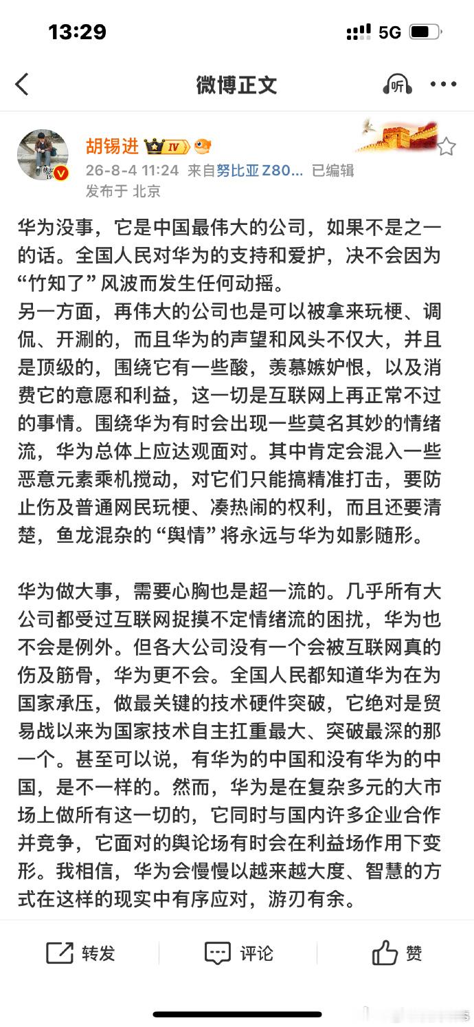 竹知了 说的很对 