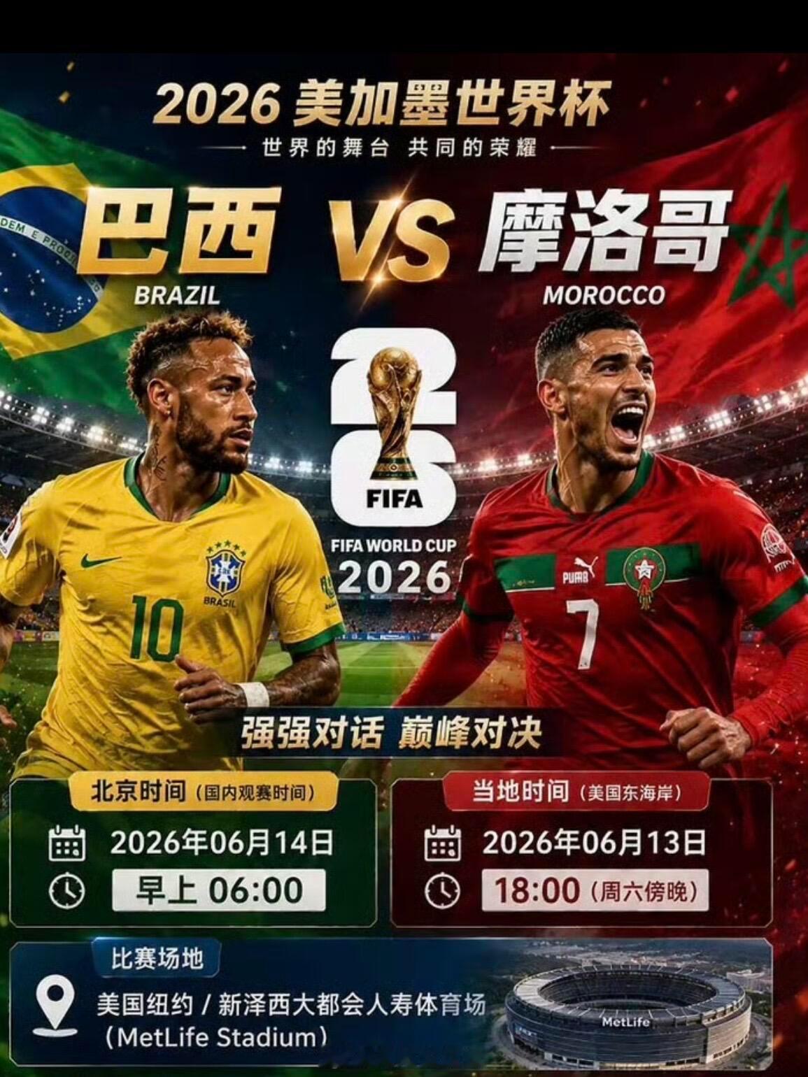 状态拉满，根本停不下来！世界杯三个东道主各有看点，温度持续在线！今晚老地方，继续