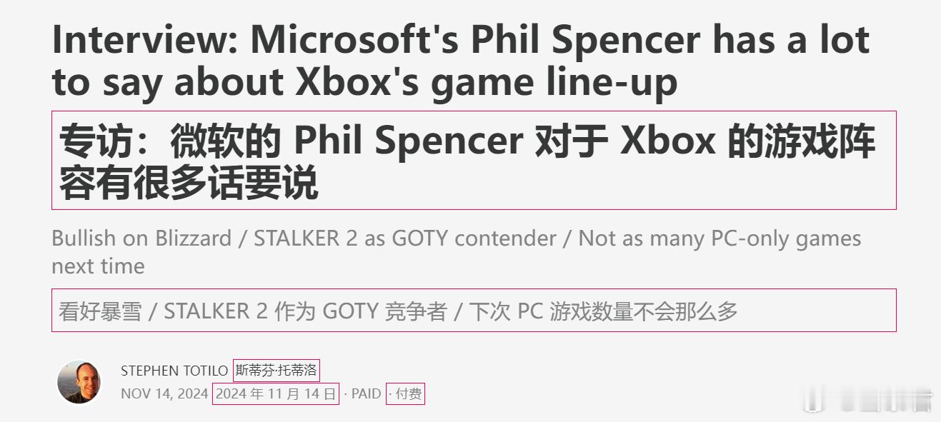 微软游戏负责人盛赞暴雪国服回归顺利  Xbox  暴雪  微软游戏首席执行官Ph